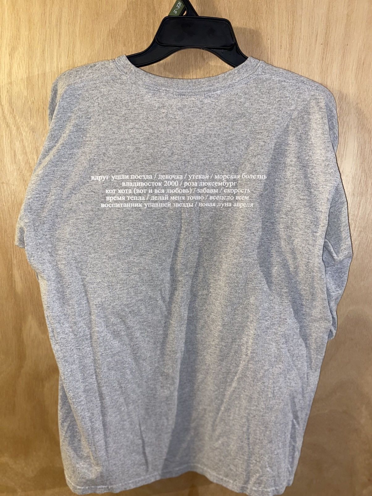 Gosha Rubchinskiy Gosha Rubchinskiy X Mumiy Troll Size US L / EU 52-54 / 3 - 2 Thumbnail