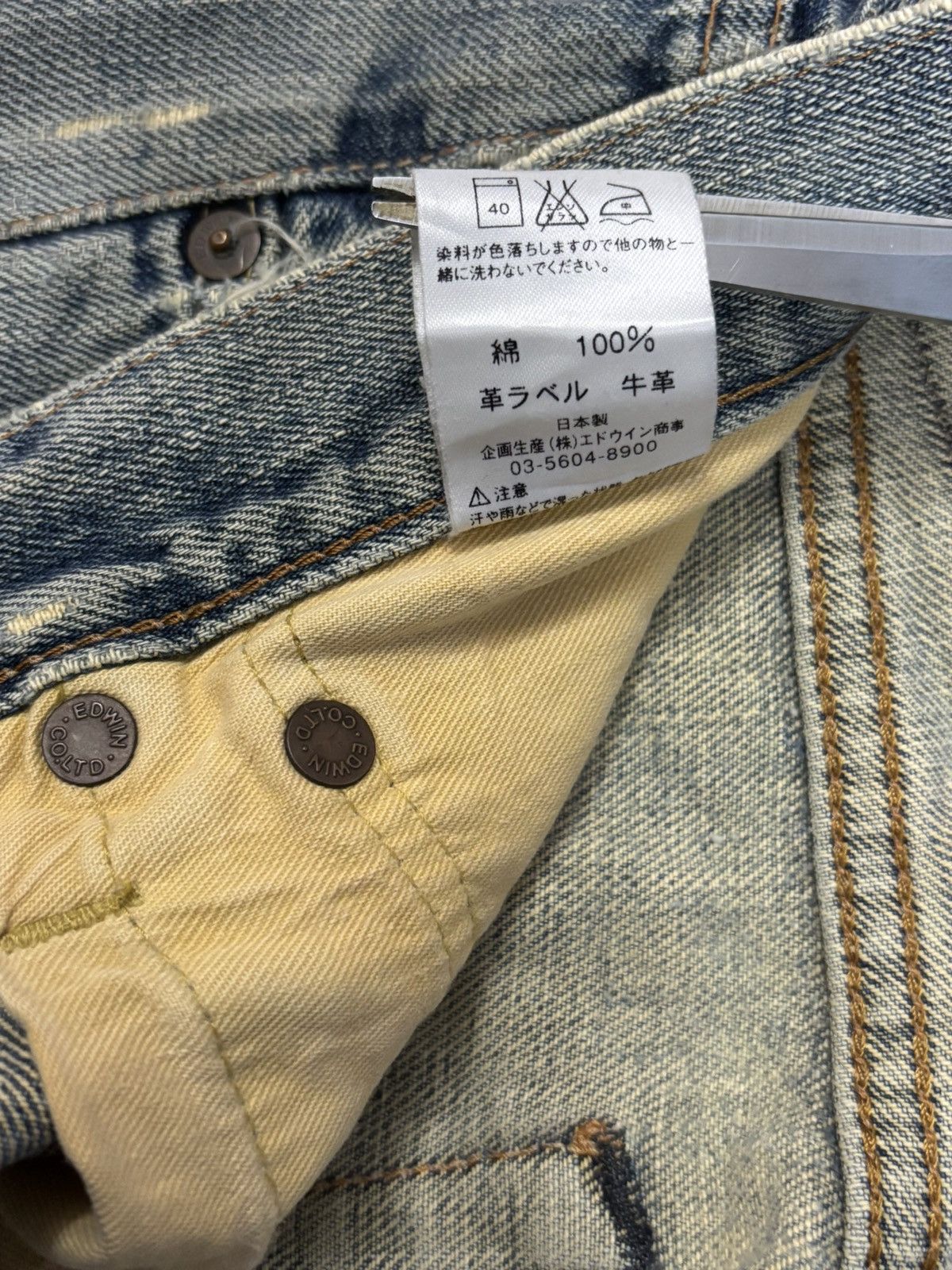 Edwin Vintage Edwin 505X Selvedge Mud Wash Loose Distressed Jeans Size US 31 - 20 Thumbnail