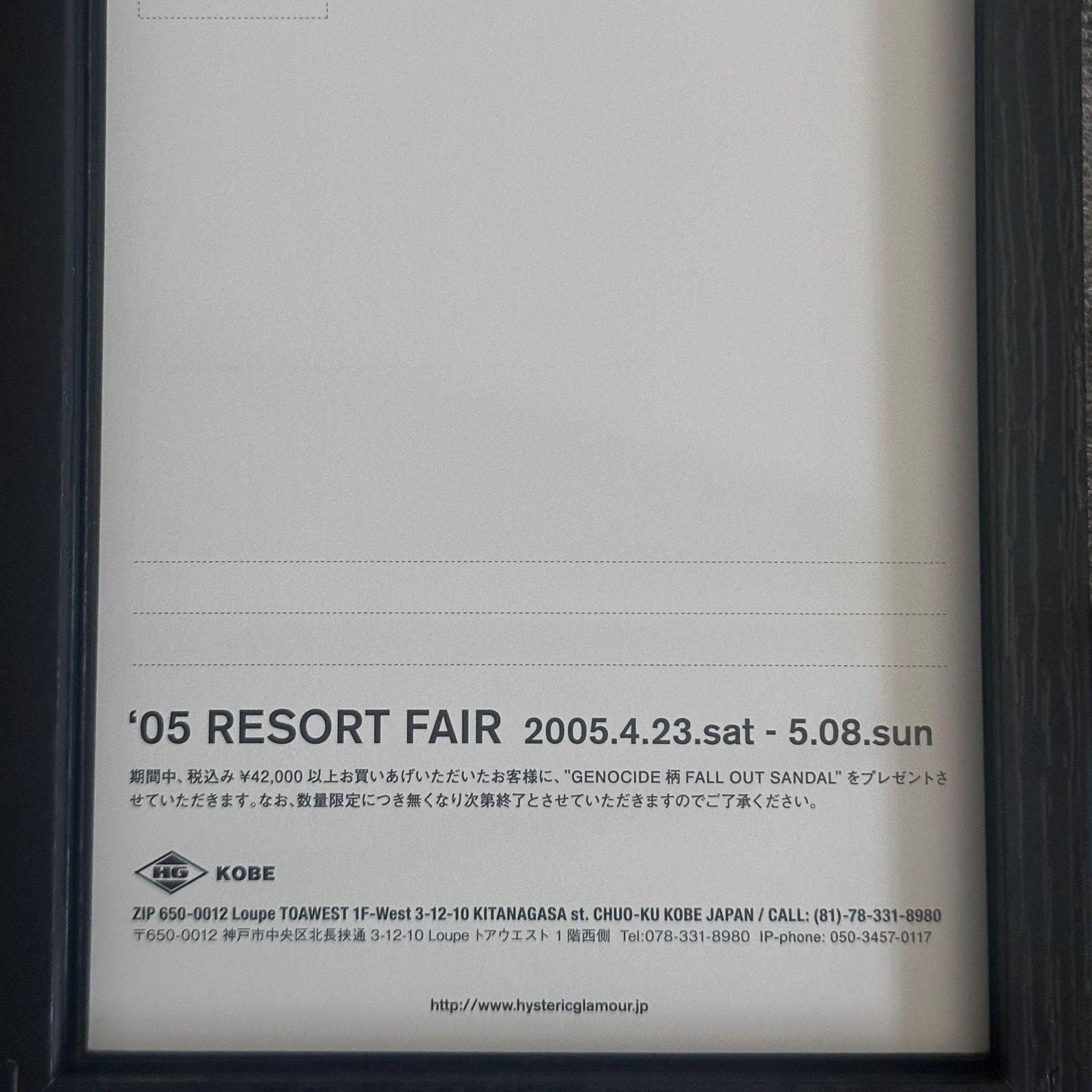 Hysteric Glamour 2005 Japan Resort Fair Framed Postcard Size ONE SIZE - 4 Thumbnail