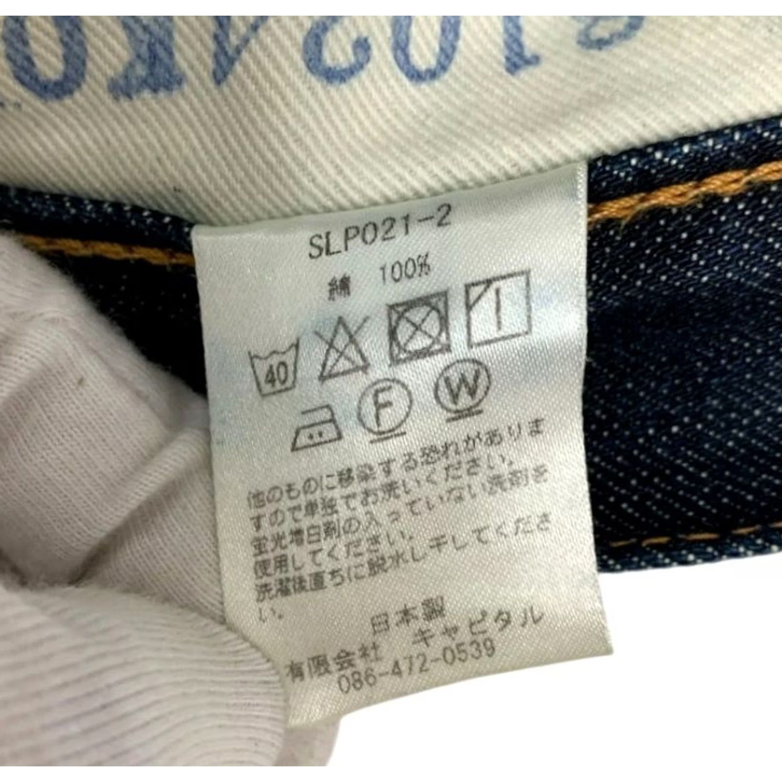 Kapital KAPITAL men's Straight Denim Jeans size32 Indigo Solid Casual USED Size US 32 / EU 48 - 7 Thumbnail