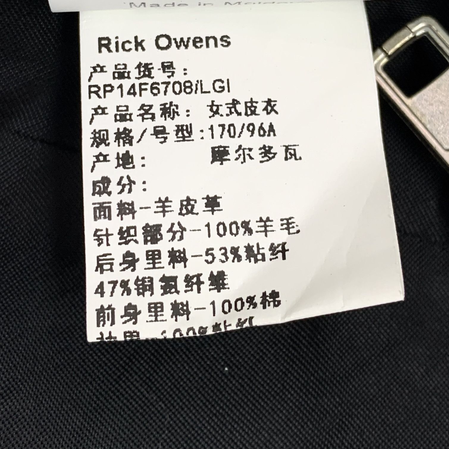 Rick Owens Rick Owens Black Multi-Zip Lambskin Leather Jacket (Size L) Size L / US 10 / IT 46 - 3 Thumbnail