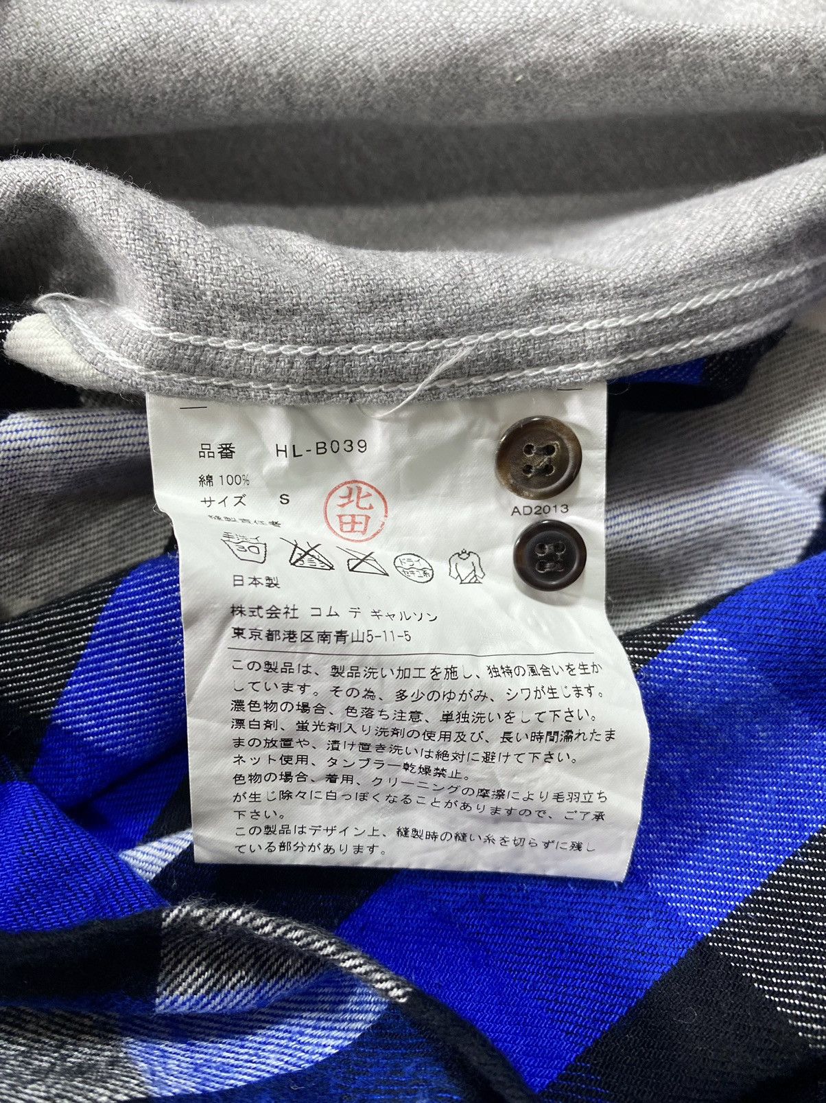 Comme des Garcons Comme des garcons Homme AD2013 Size US S / EU 44-46 / 1 - 6 Thumbnail