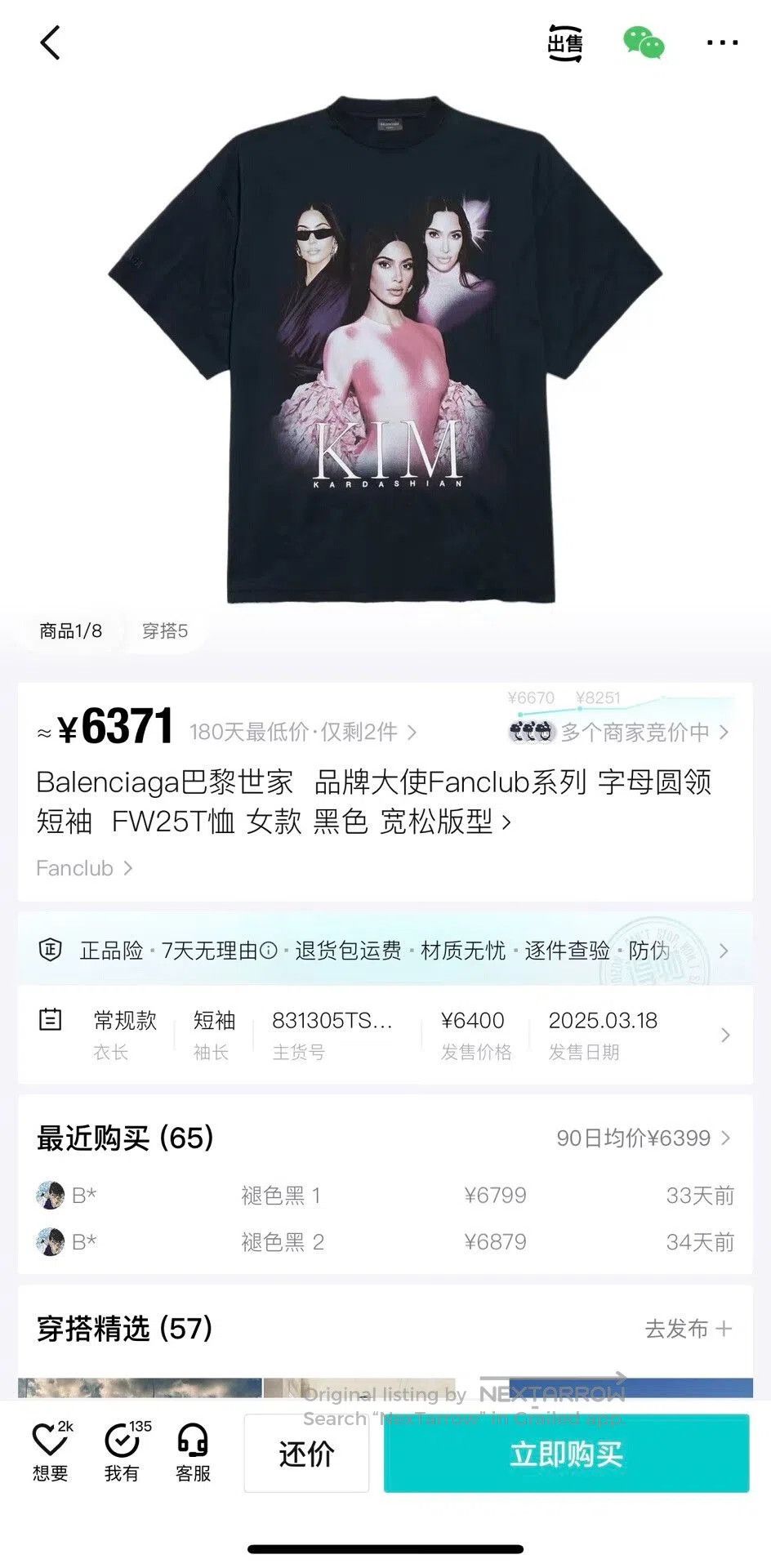 Balenciaga balenciaga funclub graphic black t-shirt. Size US M / EU 48-50 / 2 - 7 Thumbnail