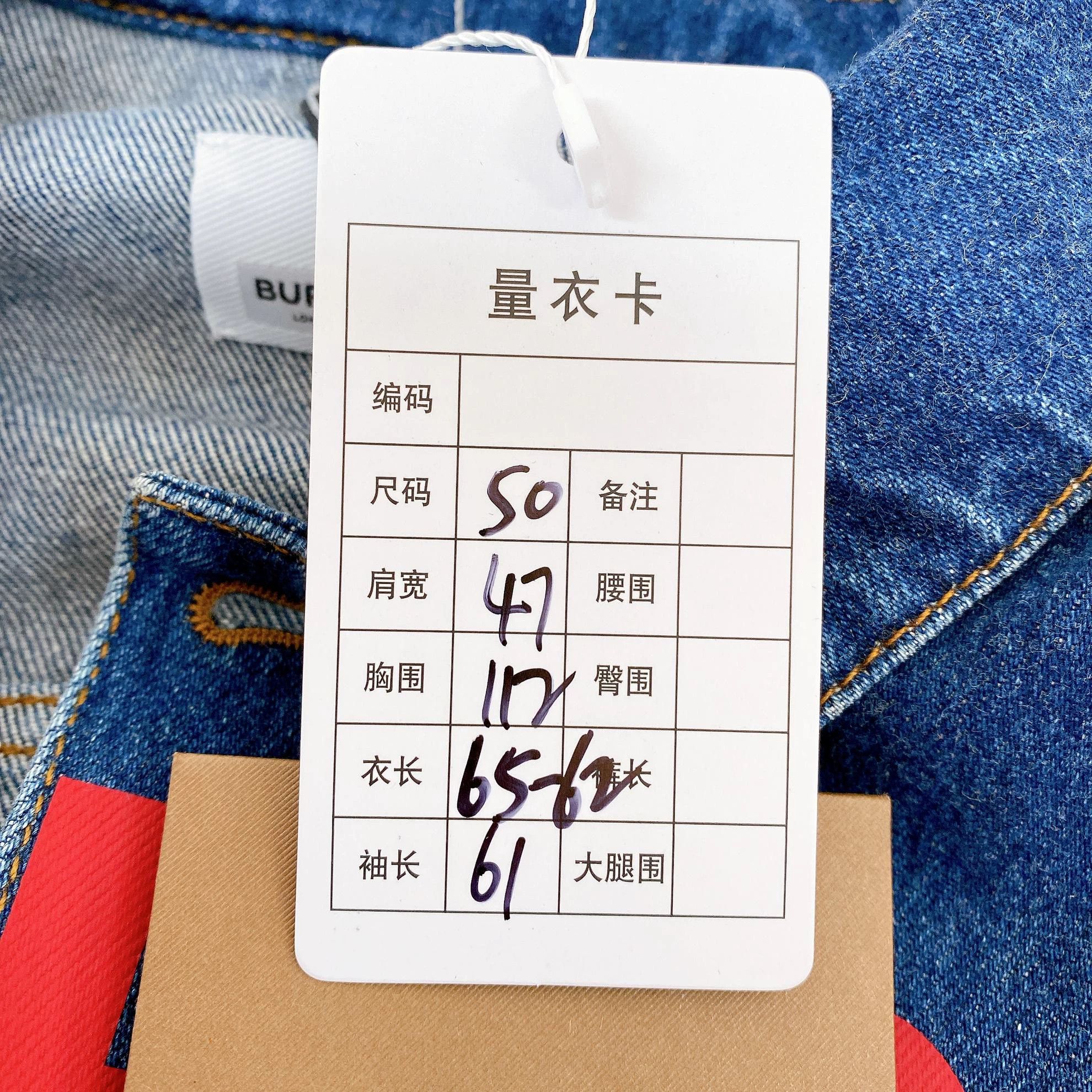 Burberry Burberry TB Denim Jacket 50 New with tags Size US M / EU 48-50 / 2 - 9 Thumbnail