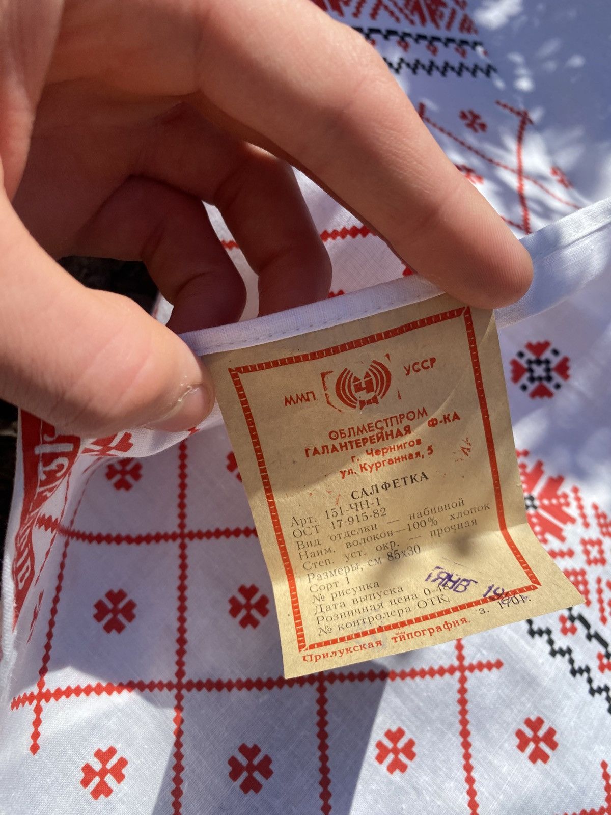 Vintage Vintage USSR Ukrainian Folk Embroidered Towel 1987 Size ONE SIZE - 12 Thumbnail