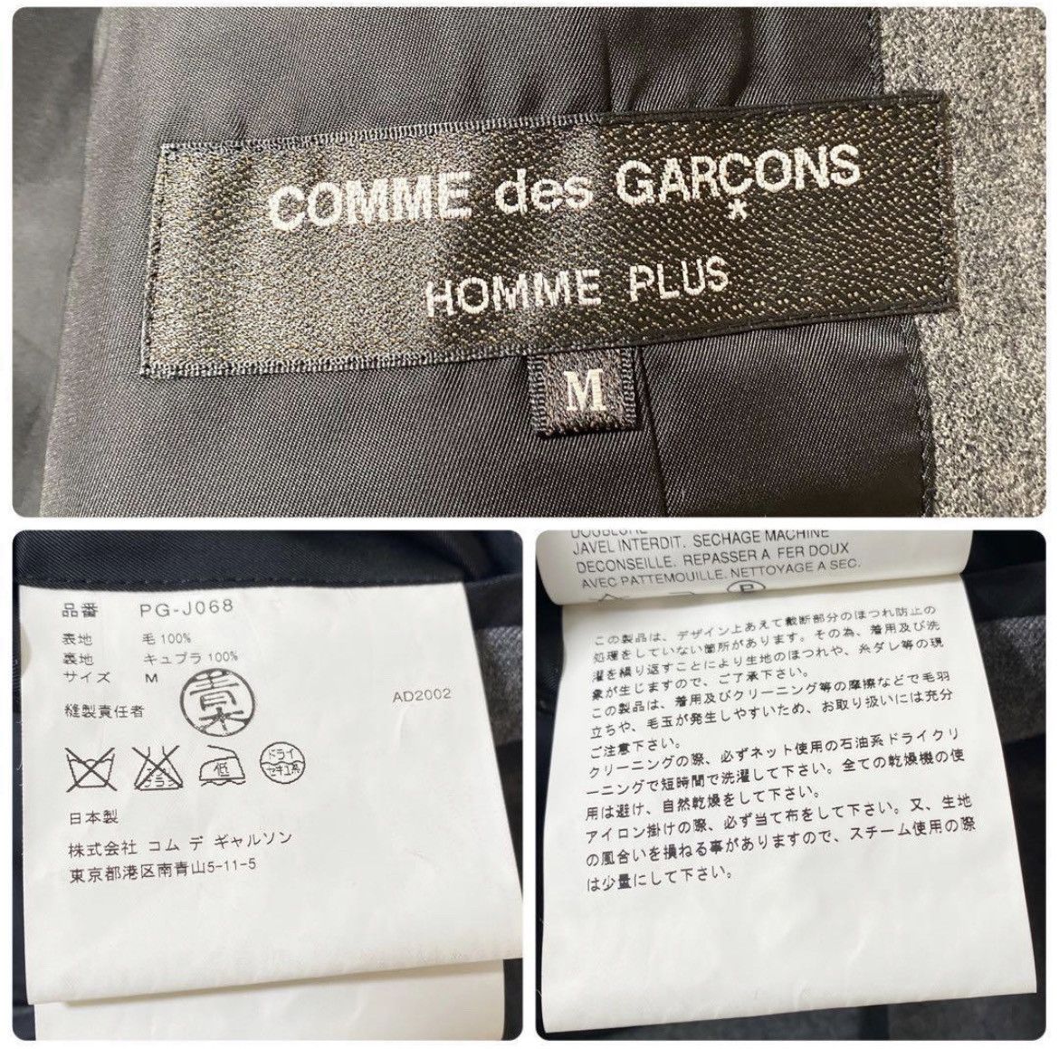 Comme des Garcons × Comme des Garcons Homme × Comme des Garcons Homme Plus AD2001 Comme des garcons homme plus coat Size US M / EU 48-50 / 2 - 6 Thumbnail