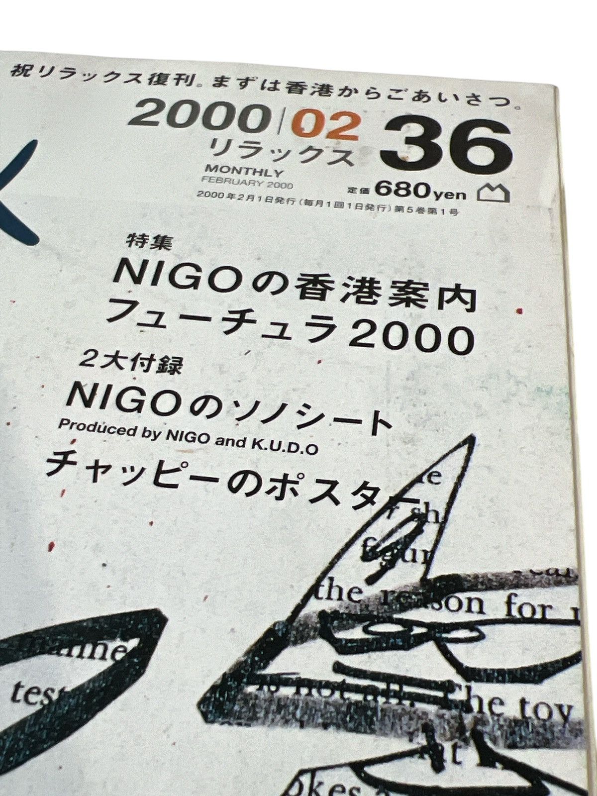 Bape 🔥 2000 BAPE FUTURA Relax Magazine NIGO Size ONE SIZE - 2 Thumbnail