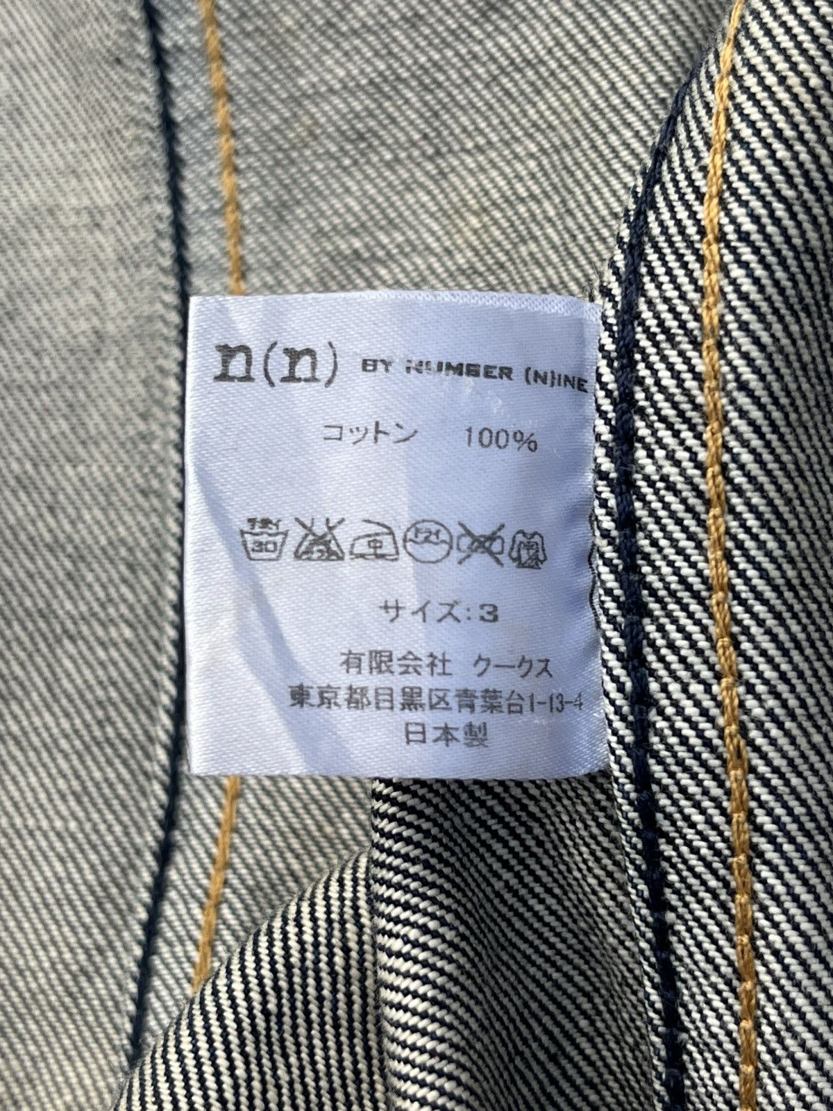 Number (N)ine 💥Number (N)ine Denim Jacket Size US L / EU 52-54 / 3 - 11 Thumbnail