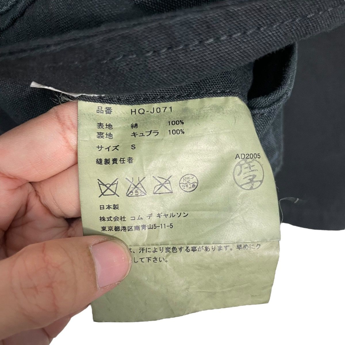 Comme des Garcons Homme AD2005 Comme Des Garcons Homme Casual Jacket Size US S / EU 44-46 / 1 - 16 Thumbnail
