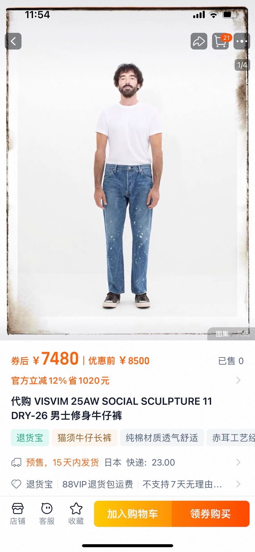 Visvim visvim 11 dry 26 salt wash light blue denim white paint Size US 30 / EU 46 - 8 Thumbnail
