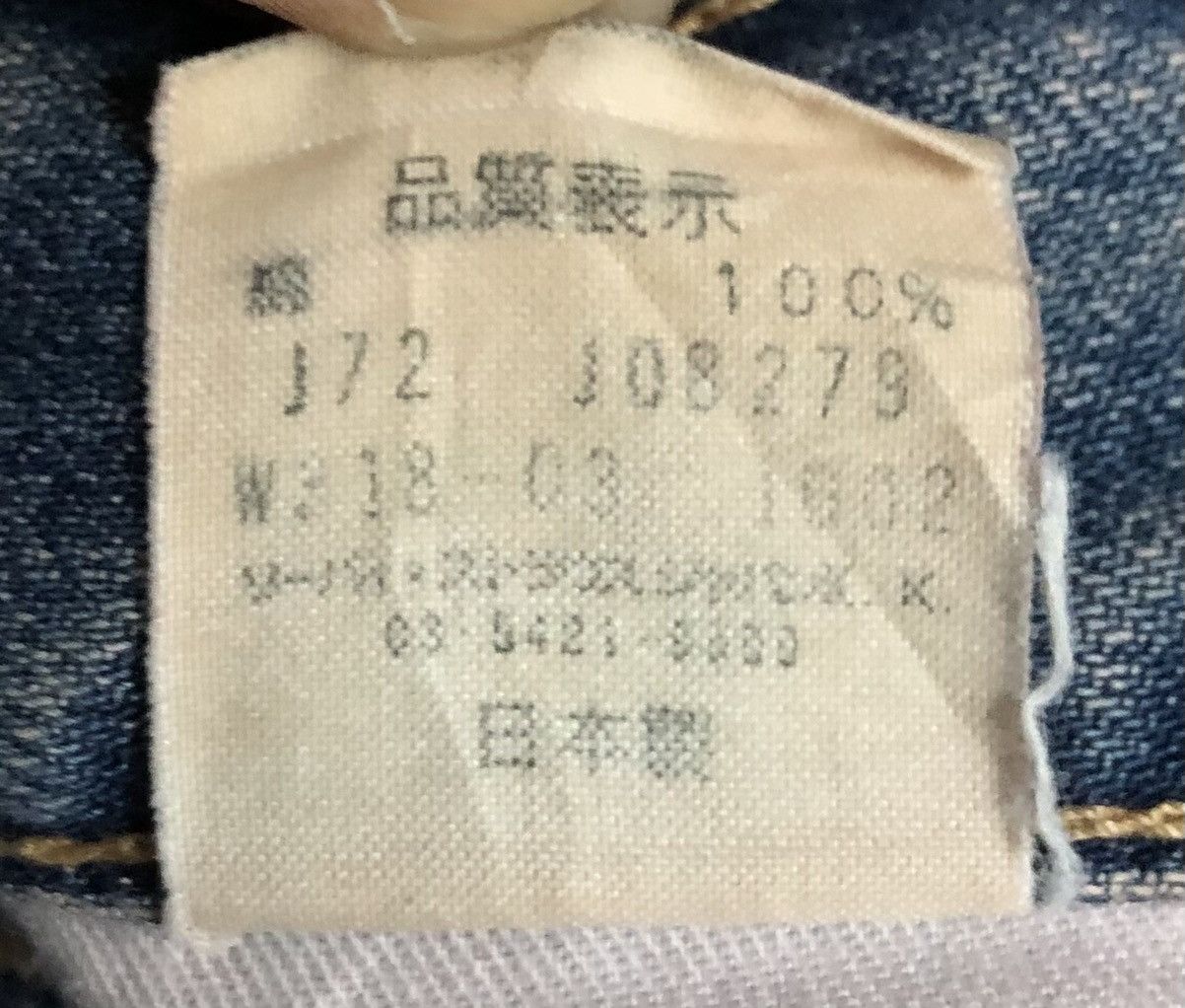Levi's Vintage Levi's Denim Pants Size US 32 / EU 48 - 20 Thumbnail