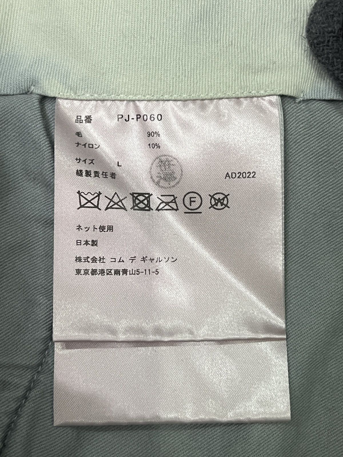Comme des Garcons Homme Plus Comme des Garçons Homme Plus FW22 Runway Felted Pleated Wool Size US 34 / EU 50 - 15 Thumbnail