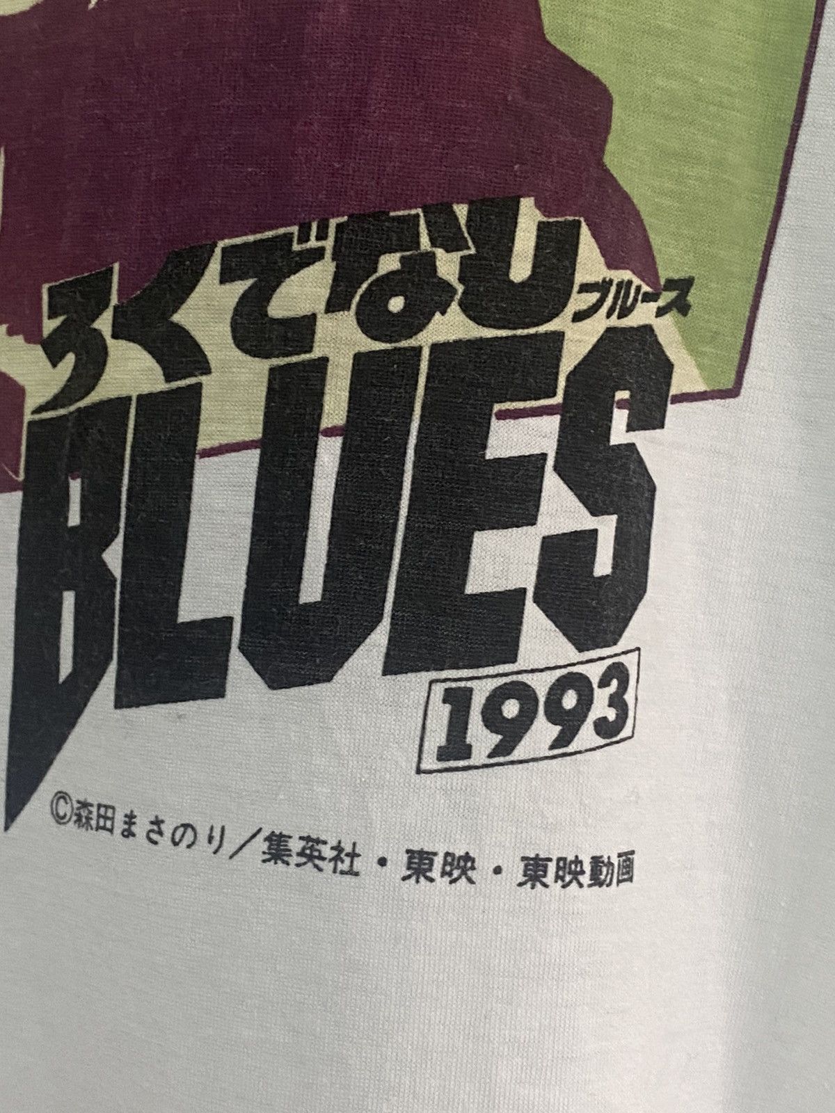 Anime 💥RARE💥 ROKUDENASHI BLUES HOLLIGAN ANIMA MANGA VINTAGE 1993 Size US L / EU 52-54 / 3 - 6 Thumbnail