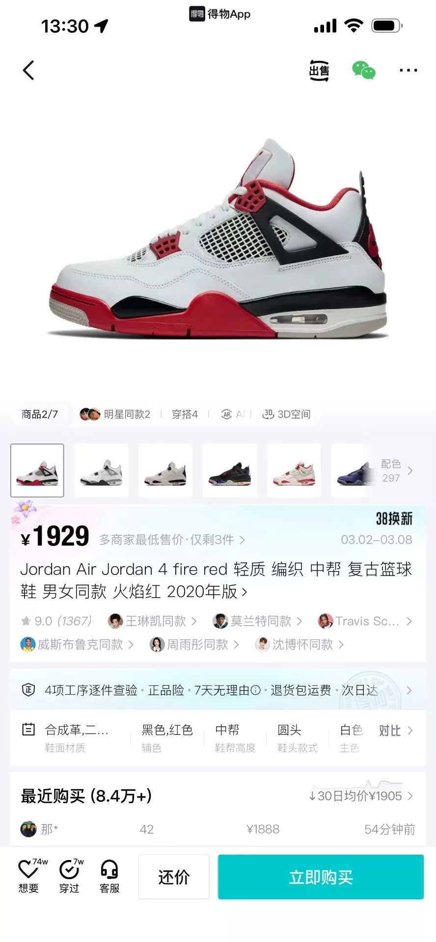 Nike AJ4 White/Red Flame 44.5 US 9.7/10 Size US 11.5 / EU 44-45 - 9 Thumbnail