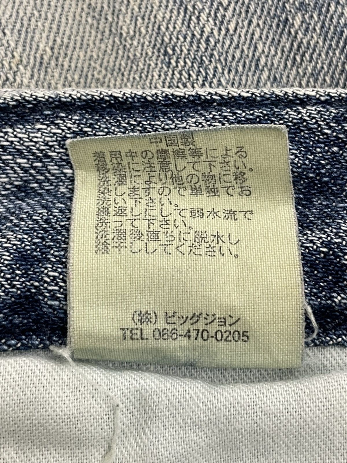 Acid Wash Rusty Skinny Japan Denim