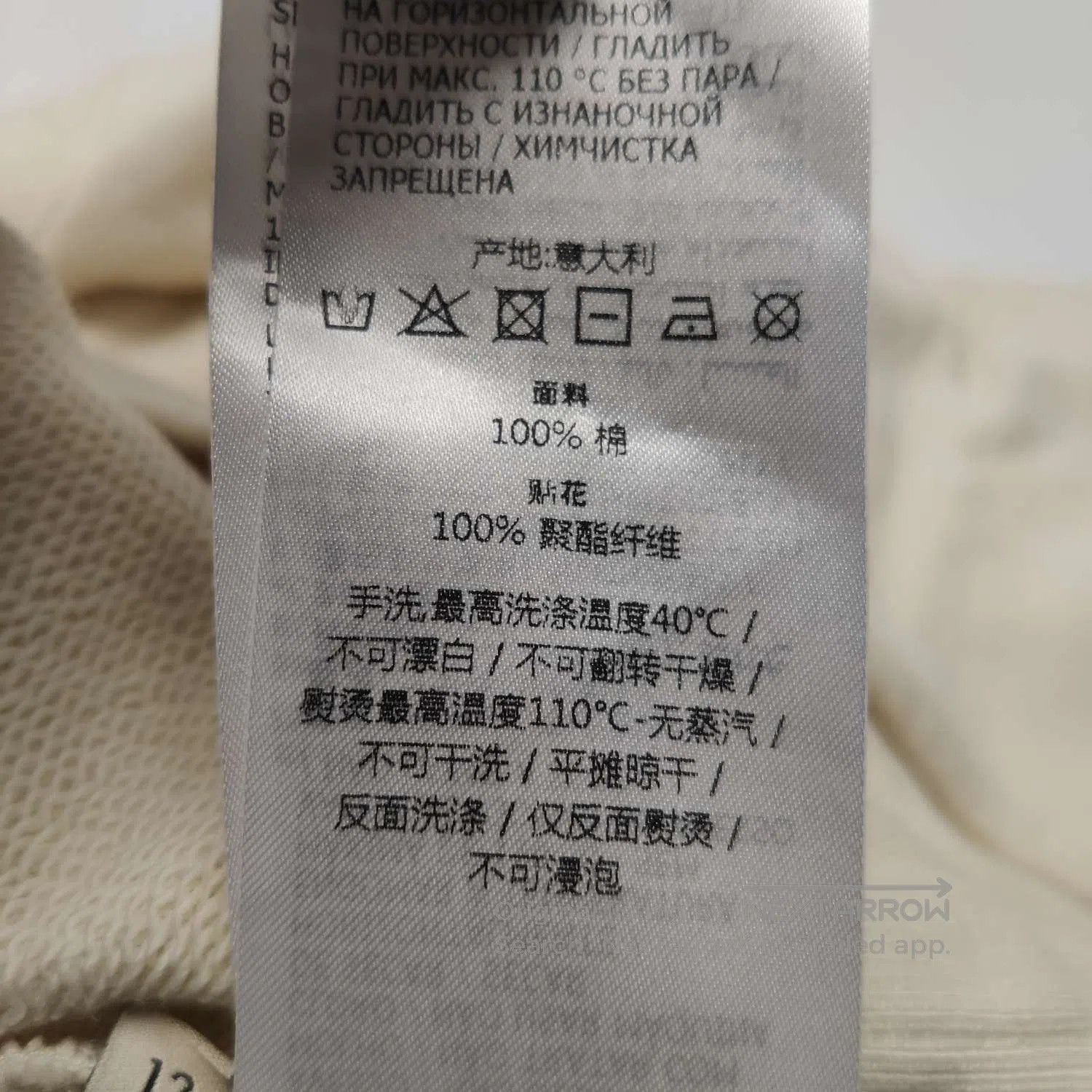Gucci Gucci 1921 Star Logo Beige Sweatshirt. Size US S / EU 44-46 / 1 - 9 Thumbnail