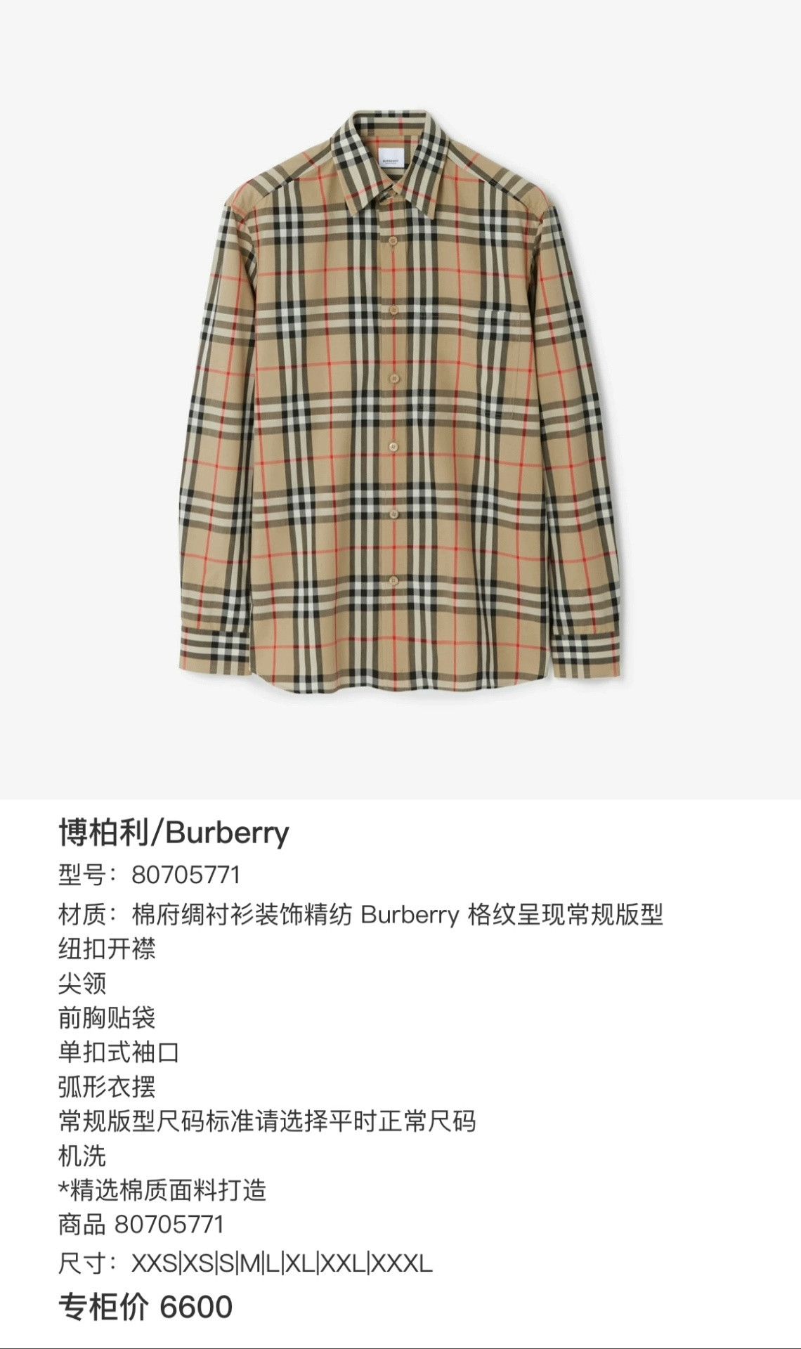 Burberry Burberry Classic Check Long-Sleeve Shirt Size US L / EU 52-54 / 3 - 7 Thumbnail