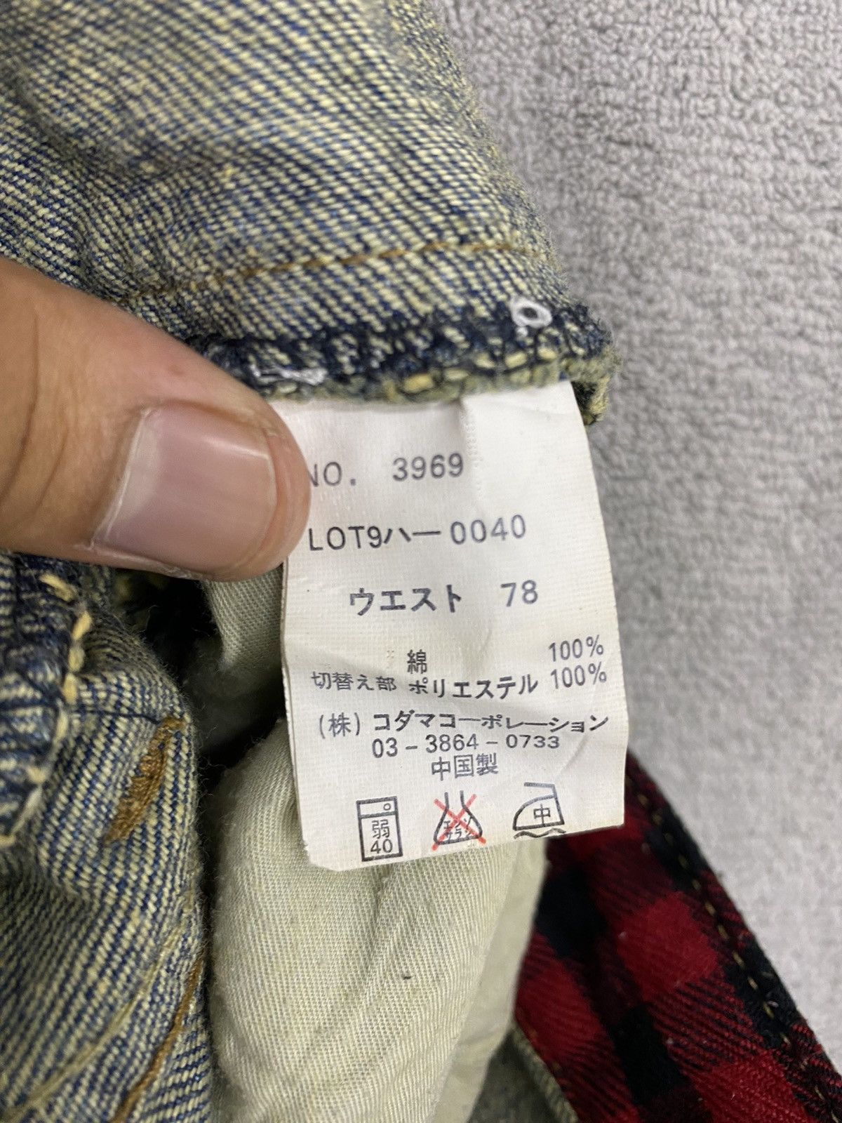 Hysteric Glamour ⚡️Vintage Exit Comfort Flared Jean Ispired Junya Watanabe Size US 32 / EU 48 - 11 Thumbnail