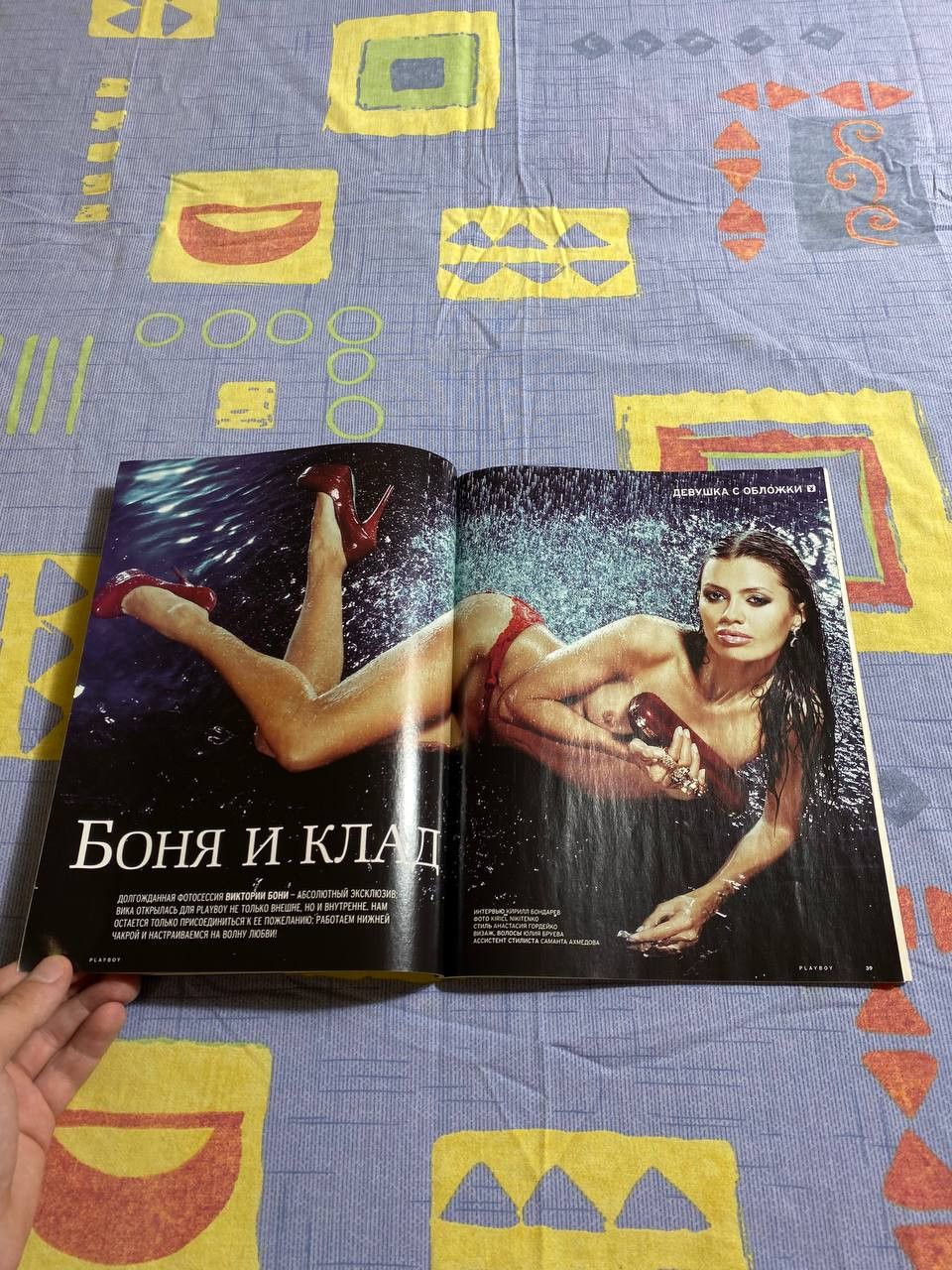 Playboy × Vintage Playboy Magazine │ September 2003 Size ONE SIZE - 2 Thumbnail