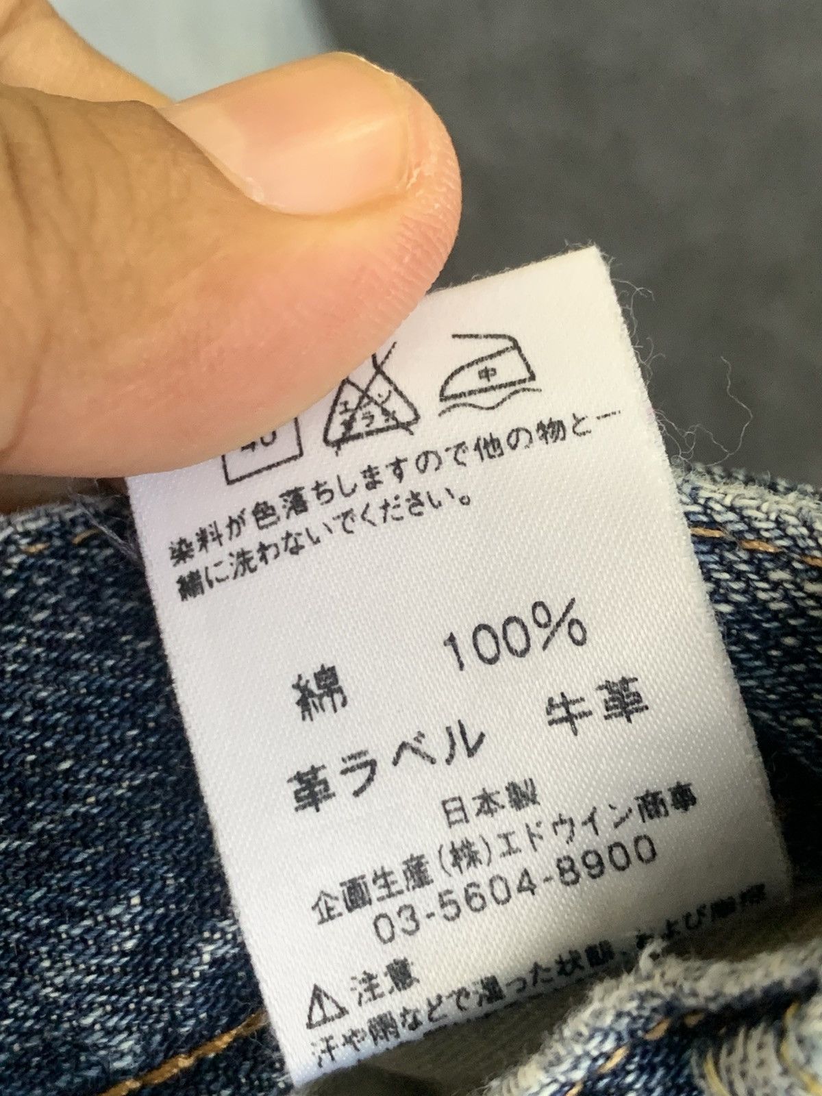 Edwin VINTAGE EDWIN 505z SELVEDGE. Size US 30 / EU 46 - 8 Thumbnail