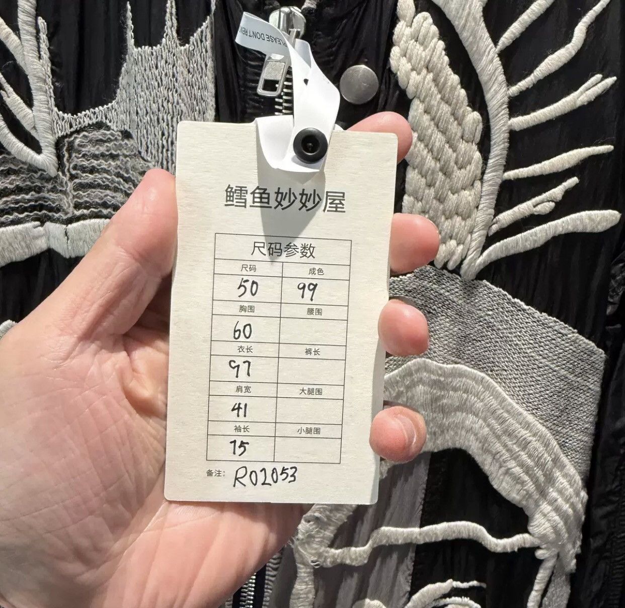 Rick Owens Rick owens mainline nylon needlework embroidery jacket2412- Size US M / EU 48-50 / 2 - 5 Thumbnail