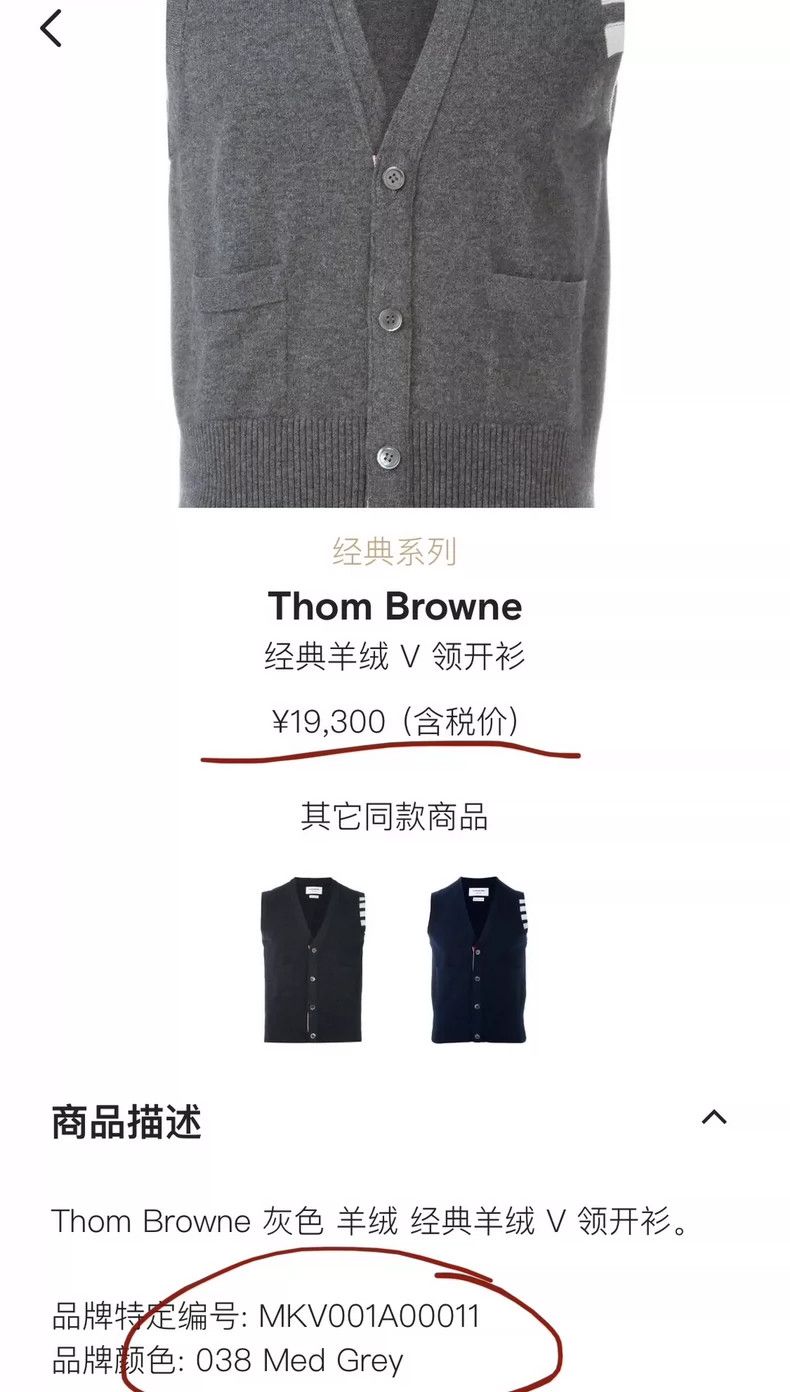 Thom Browne Thom Browne A vest top Size US XL / EU 56 / 4 - 3 Thumbnail