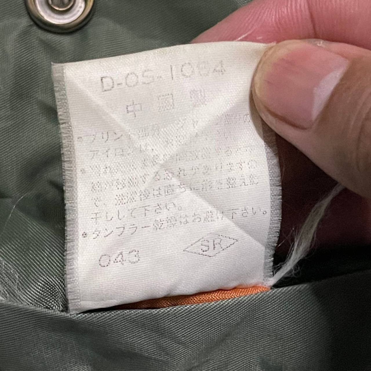 Japanese Brand Vintage Ma 1 Miliatary Bomber Flight Jacket Size US L / EU 52-54 / 3 - 9 Thumbnail