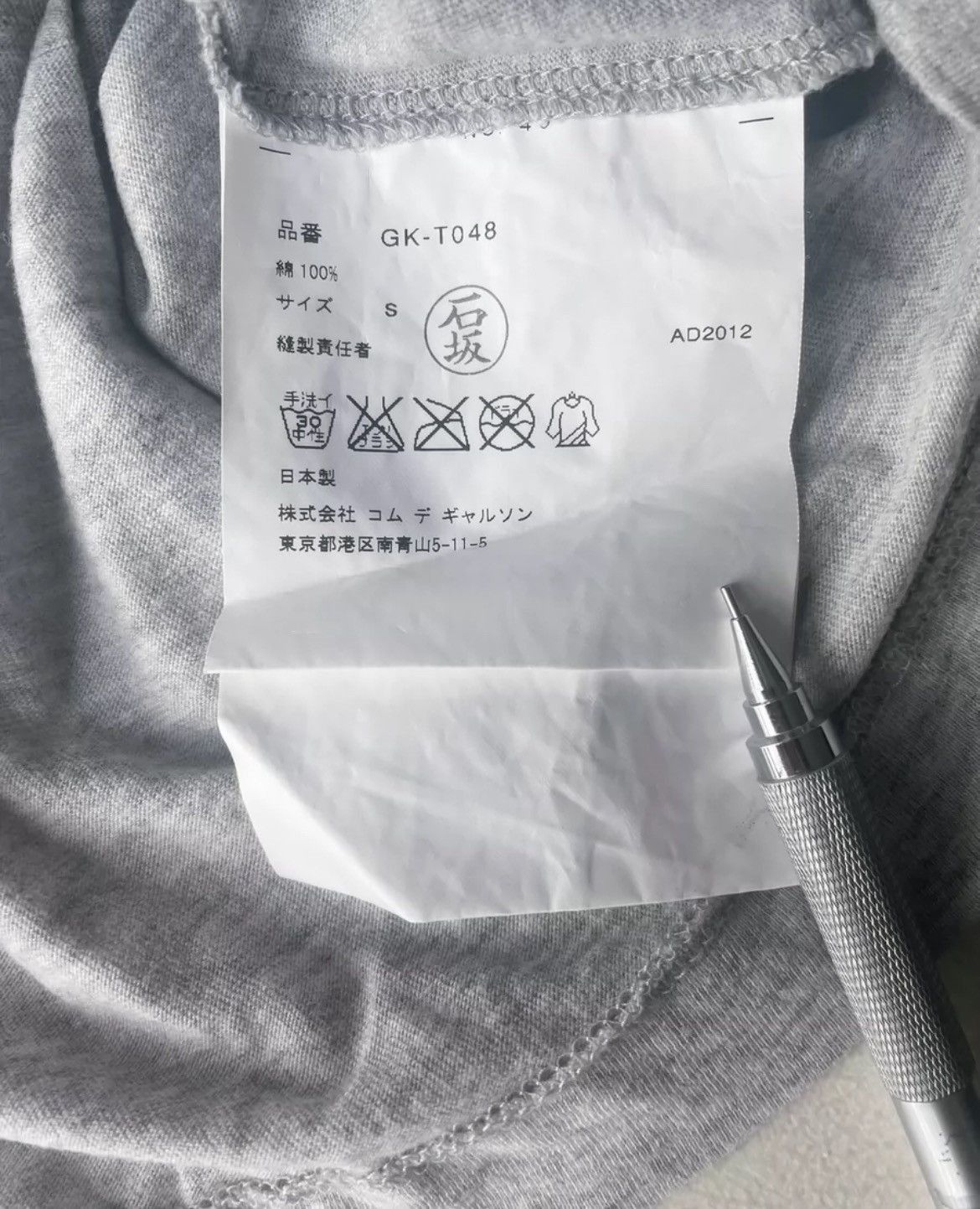 Comme des Garcons Comme Des Garcons fork slogan free tshirt - DMC Size US S / EU 44-46 / 1 - 8 Thumbnail