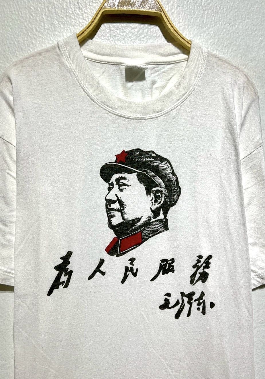 Vintage Vintage 90s Mao Zedong Serve the People Size L Size US L / EU 52-54 / 3 - 2 Thumbnail