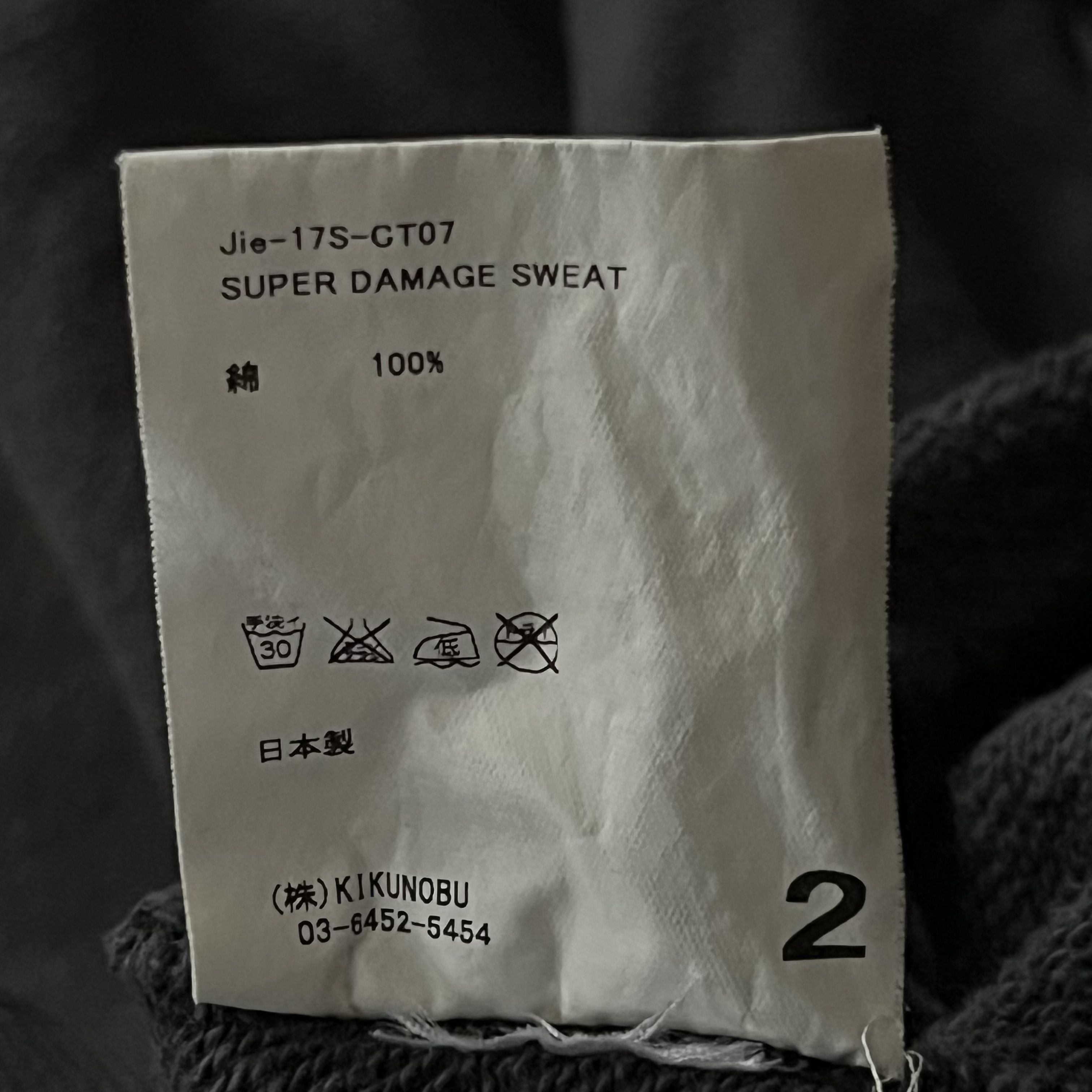 JieDa JieDa 17ss Super Damage Sweat / Dark Gray / Medium (2) Size US M / EU 48-50 / 2 - 5 Thumbnail