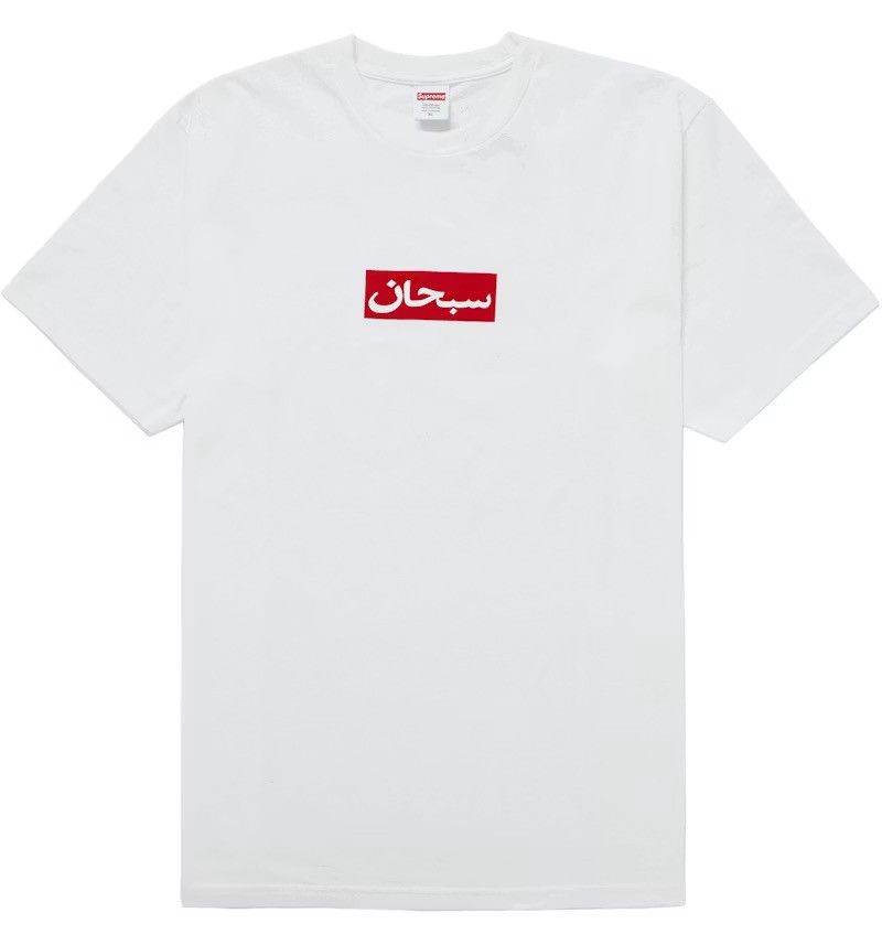 Supreme arabic box logo tee size small