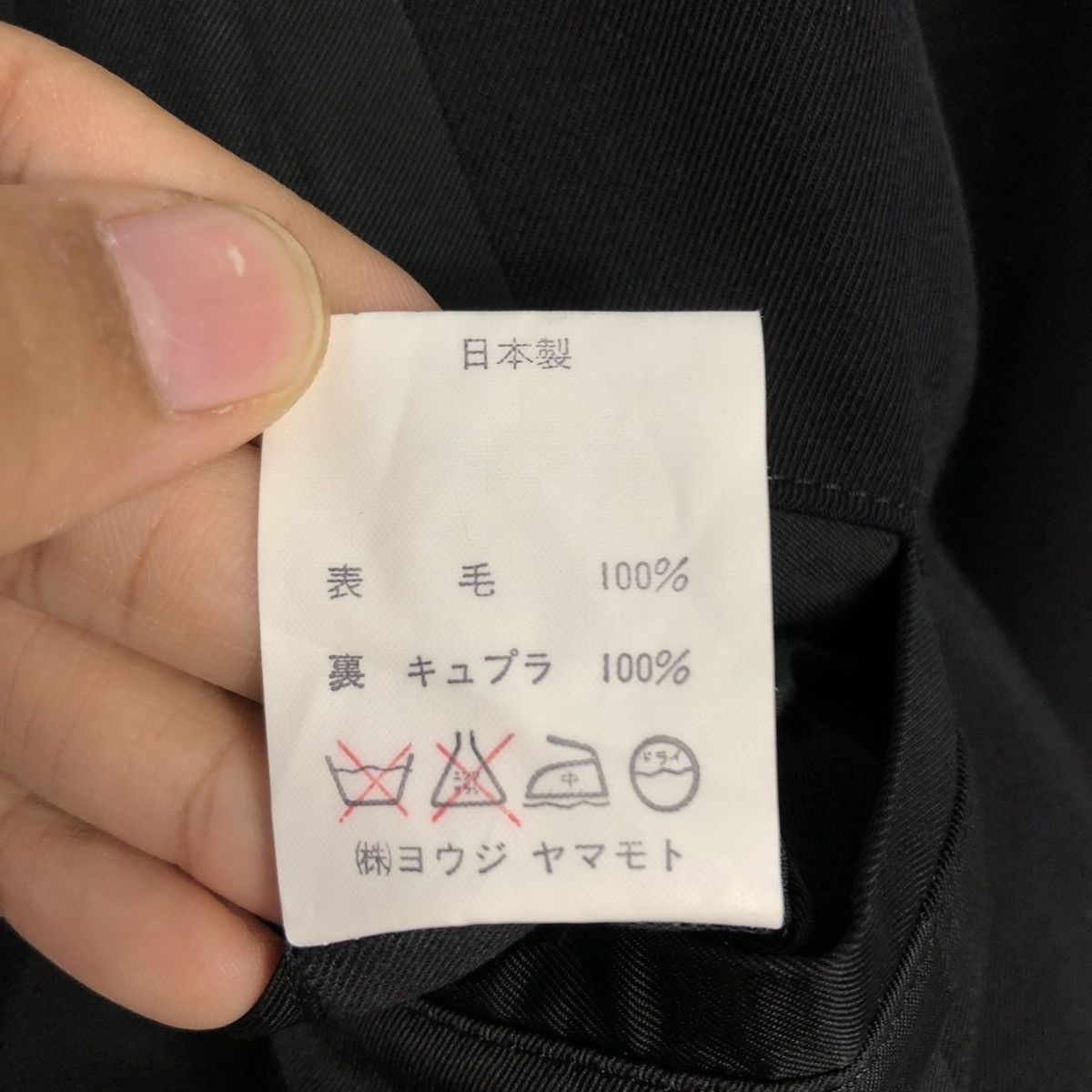 Yohji Yamamoto 🔥RICH BLACK VINTAGE 80’s YOHJI YAMAMOTO POUR HOMME BUCKLE M Size US M / EU 48-50 / 2 - 19 Thumbnail