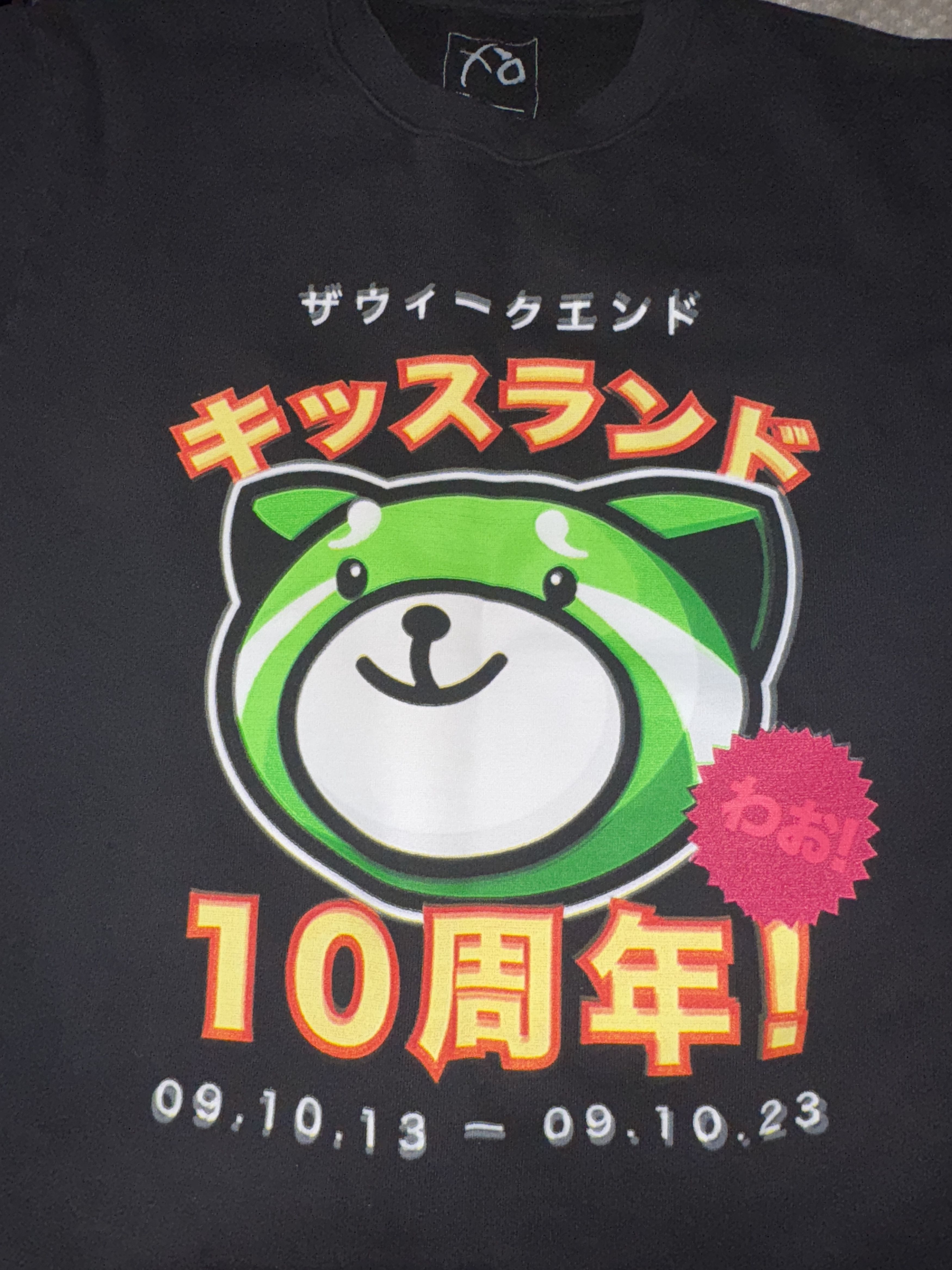 The Weeknd Kissland 10 Year Anniversary Crewneck Size US XL / EU 56 / 4 - 1 Thumbnail