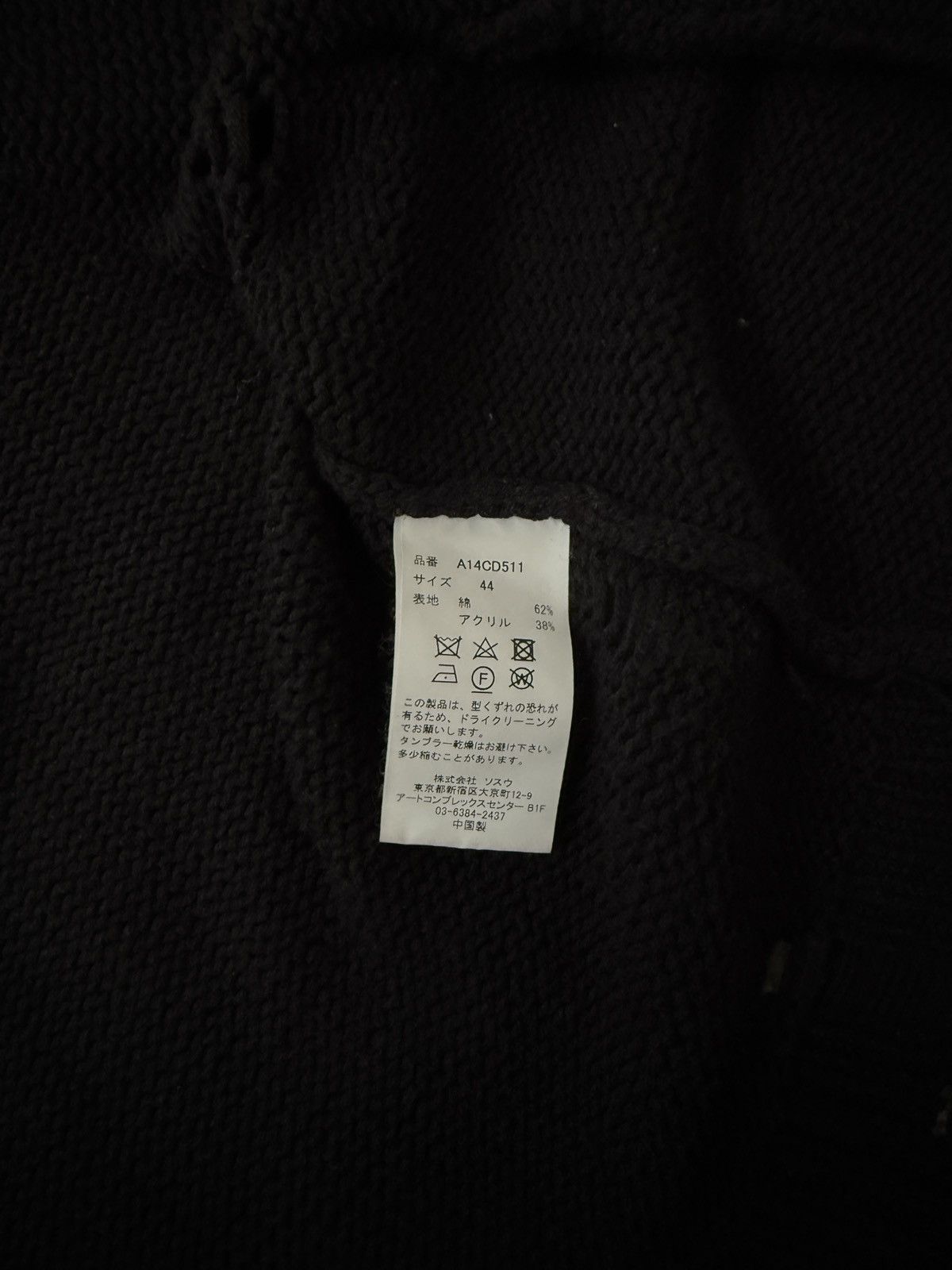 Maison MIHARA YASUHIRO Maison MIHARA YASUHIRO Intarsia-Knit Cardigan Size US S / EU 44-46 / 1 - 4 Thumbnail