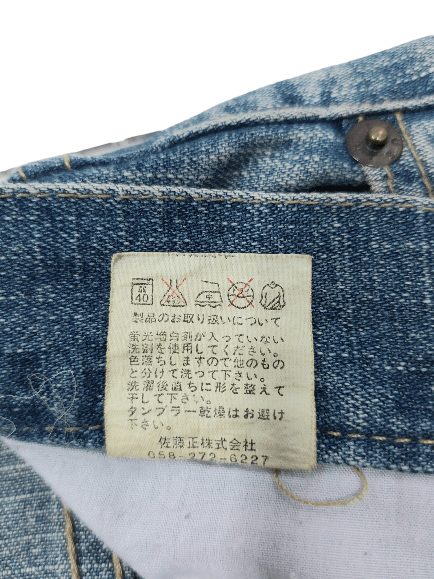 Japanese Brand Nylaus 0125 Patchwork Denim Size US 32 / EU 48 - 19 Thumbnail