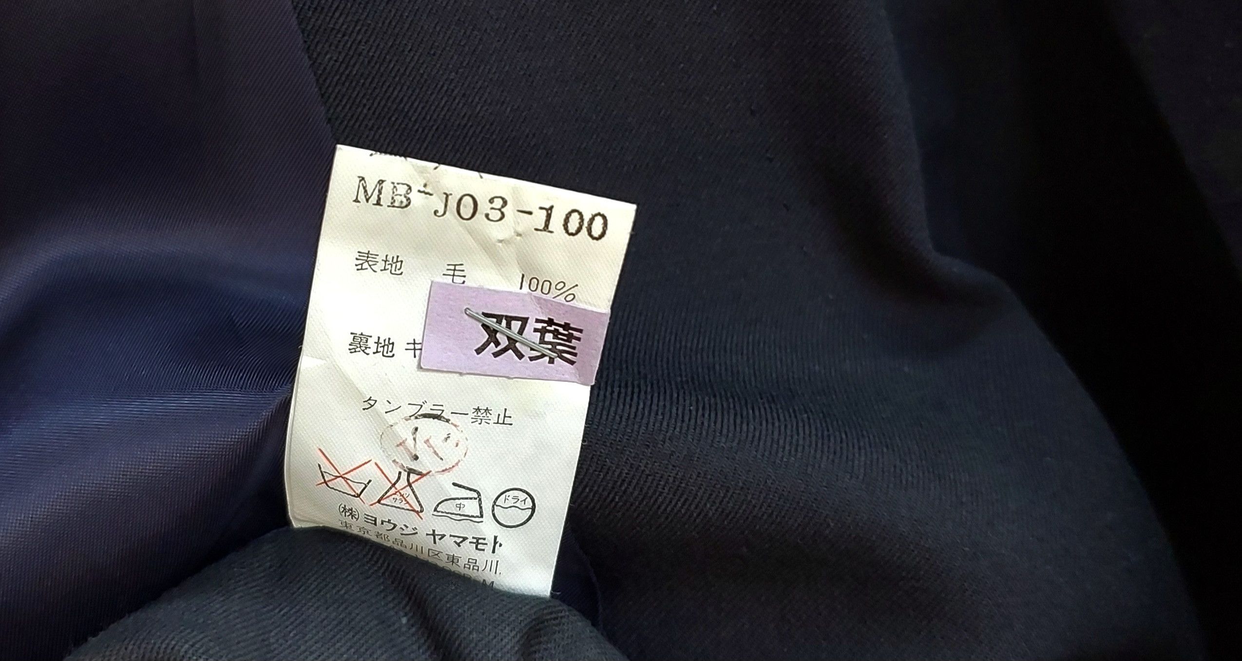 Y's for Men × Yohji Yamamoto Y's x Yohji Yamamoto Classic Three Buttons Coat/Blazer Size 42S - 11 Thumbnail