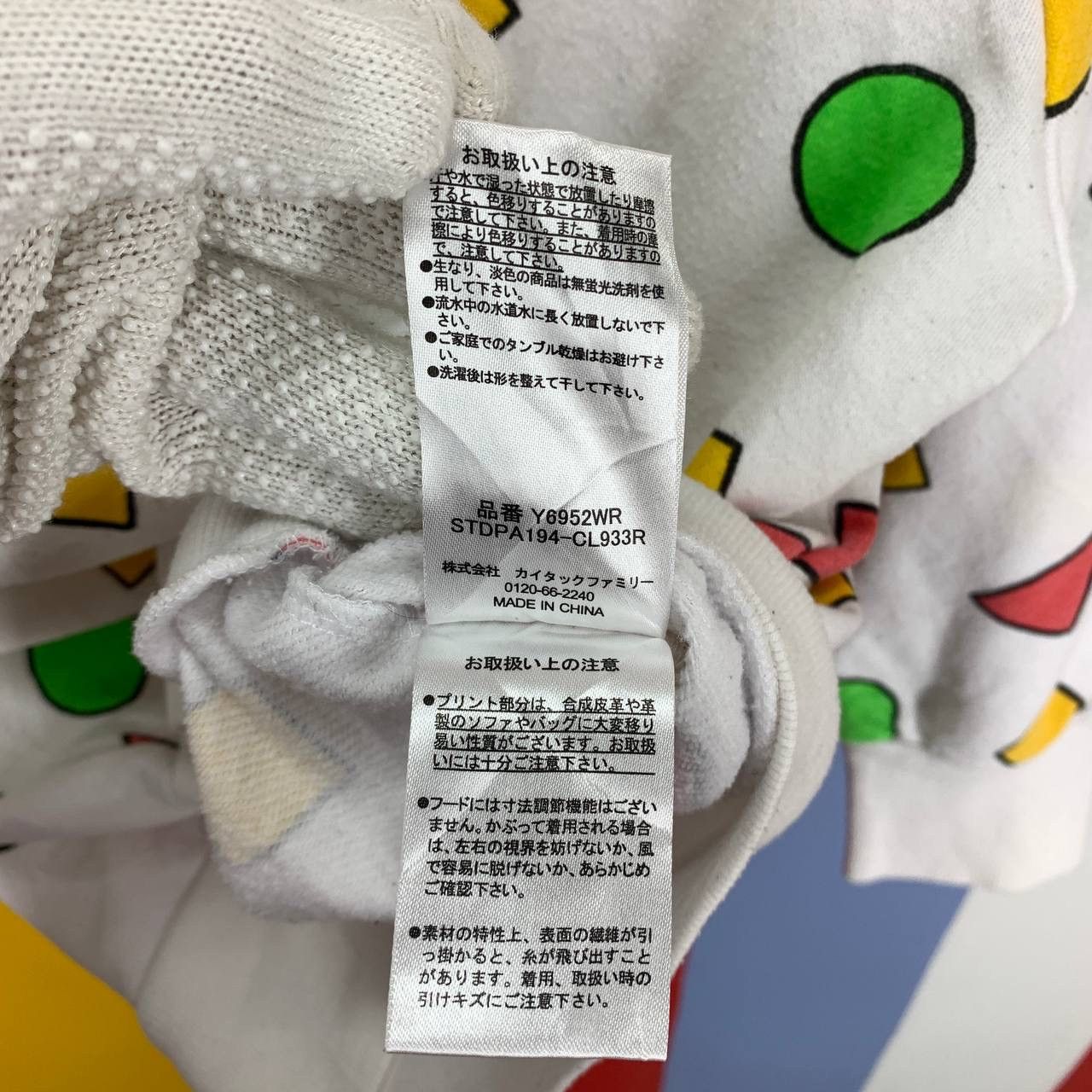 Japanese Brand CRAYON SHIN CHAN Hoodie Pullover #2453/AK Size US M / EU 48-50 / 2 - 10 Thumbnail