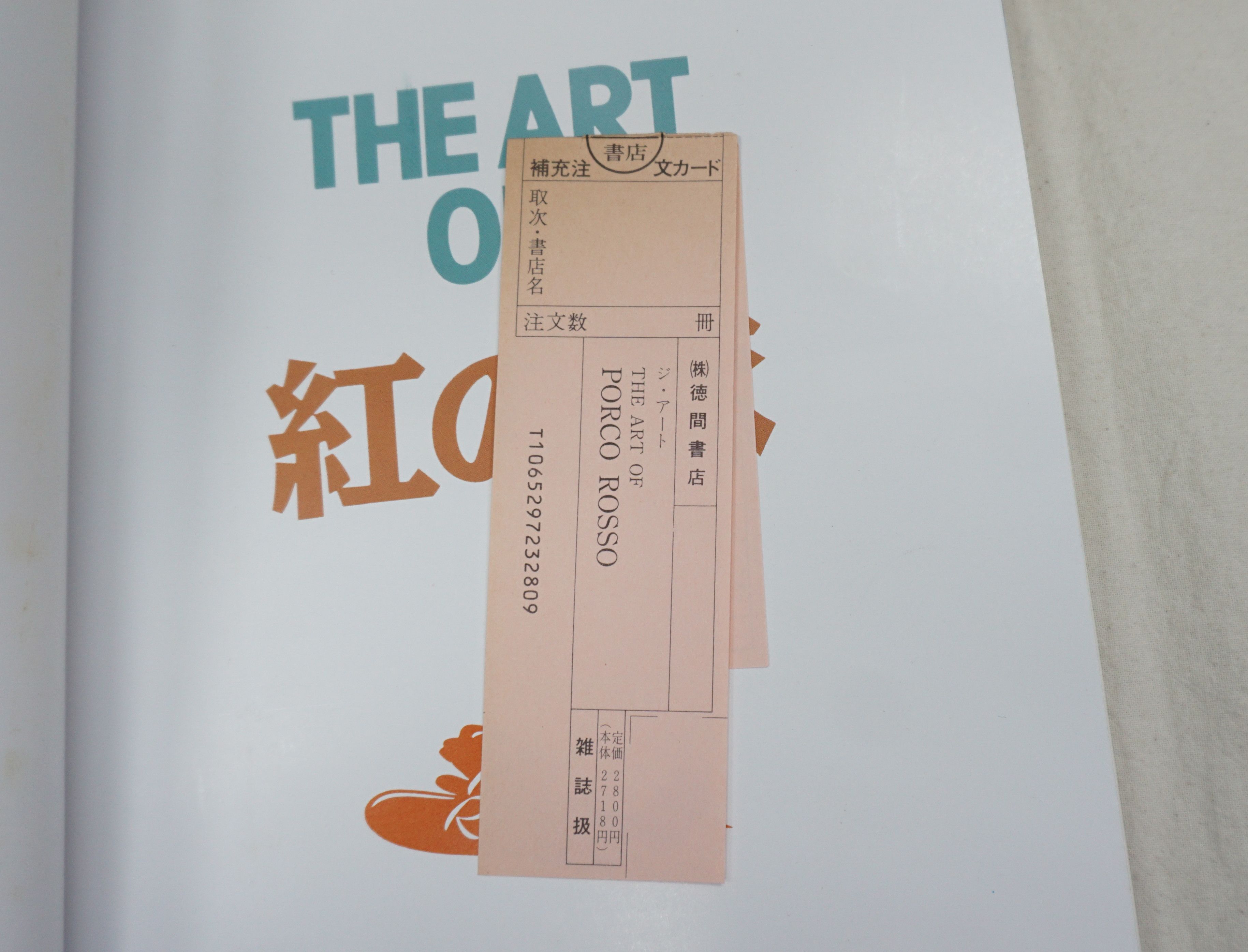 Japanese Brand × Vintage 1992 The Art of Porco Rosso Book Size ONE SIZE - 3 Thumbnail