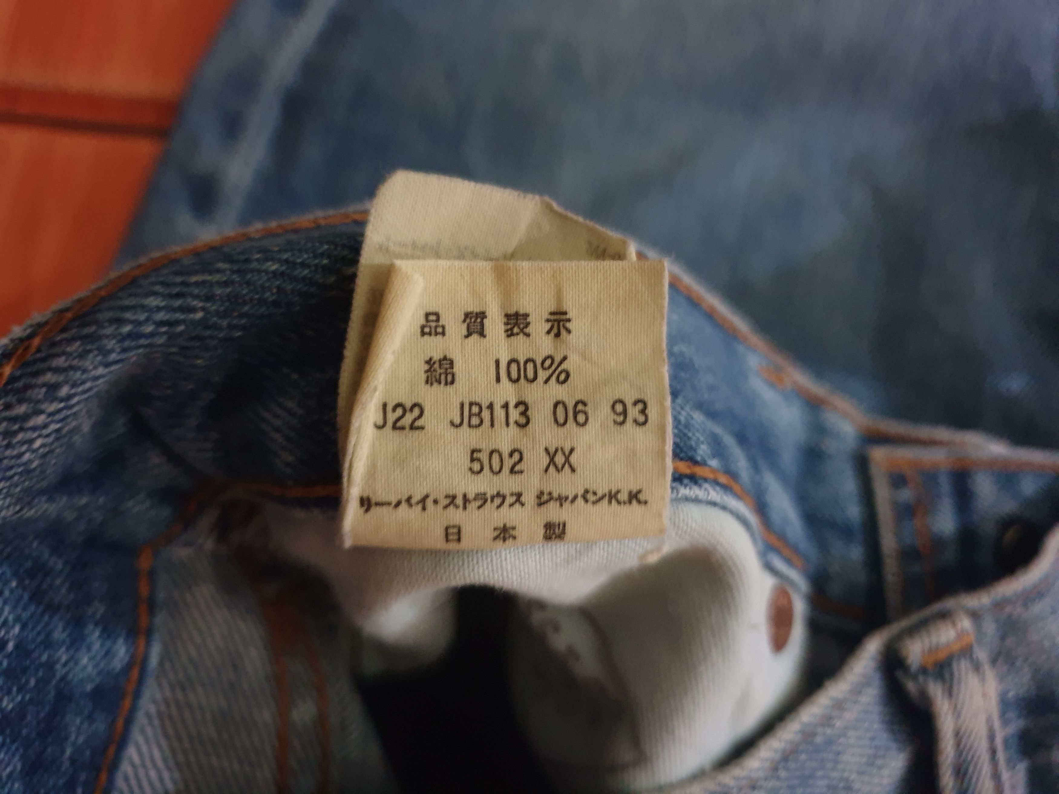 Levi's 💥Vintage Levis big E 502 Salvedge J22 denim pant Size US 30 / EU 46 - 3 Thumbnail