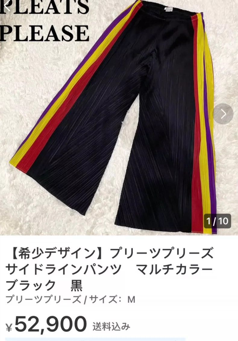 Issey Miyake size:3 Rainbow-color-blocked pleated pants