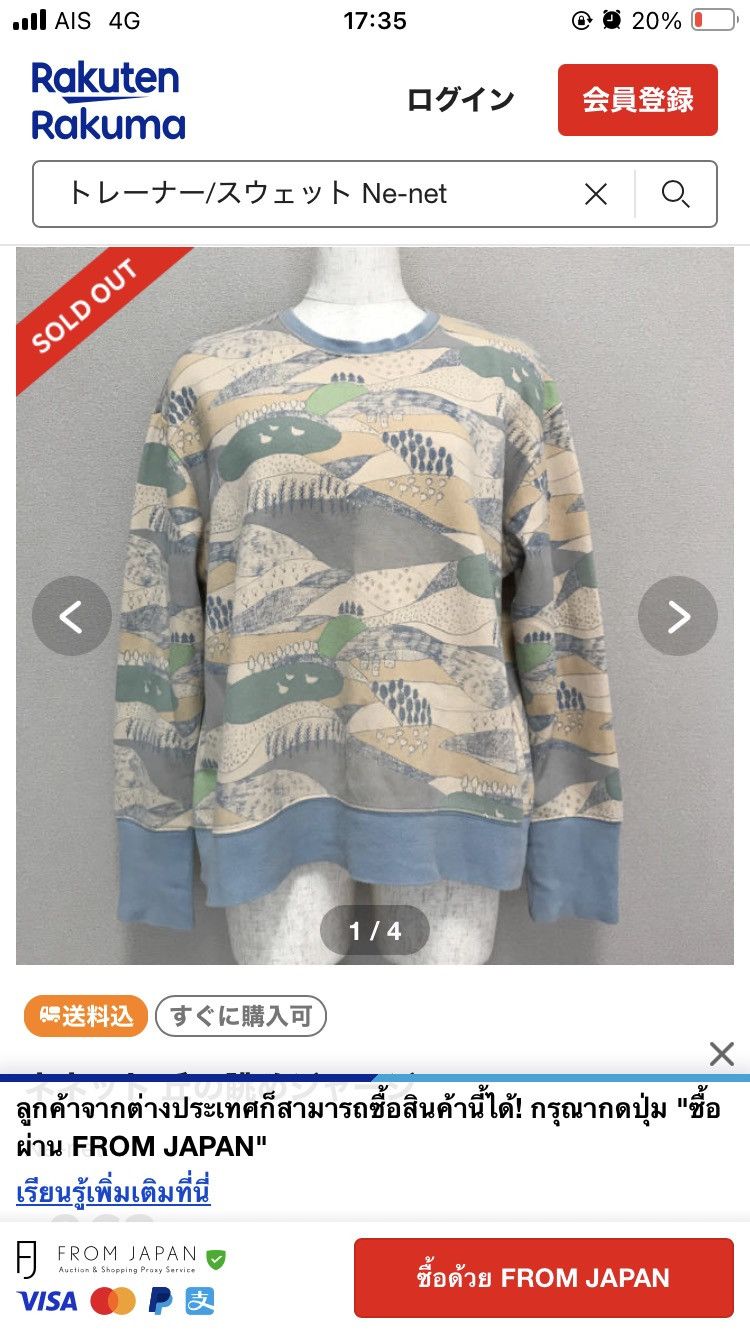 Ne-Net Ne Net Sweatershirt Knitwear By IsseyMiyake Size M / US 6-8 / IT 42-44 - 8 Thumbnail