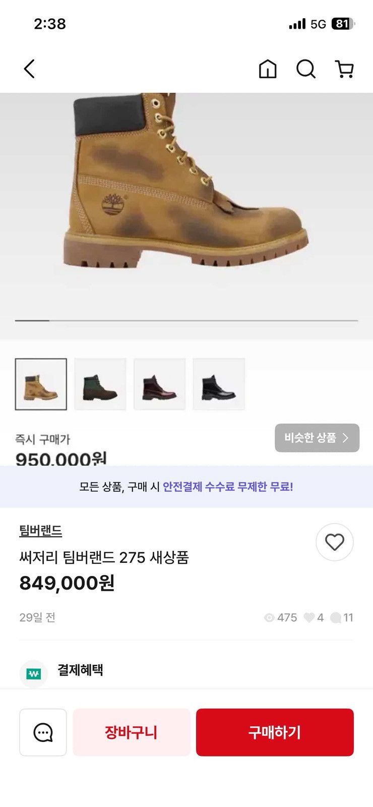 Timberland Timberland x Surgery Collab Size US 9.5 / IT 39.5 - 12 Thumbnail