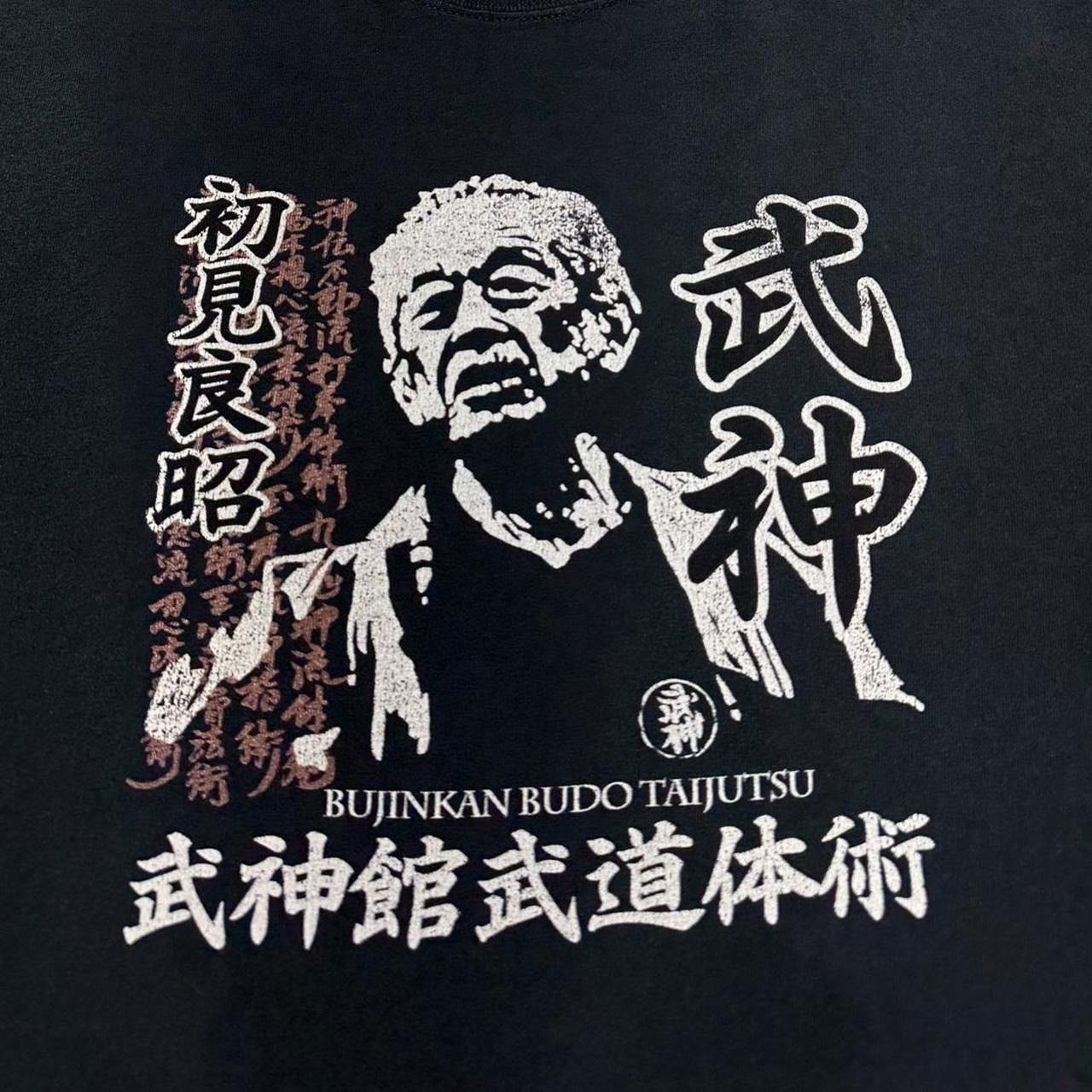 Hanes × Vintage Y2K Bujinkan Budo Taijutsu Martial Arts T-Shirt Size US XL / EU 56 / 4 - 3 Thumbnail