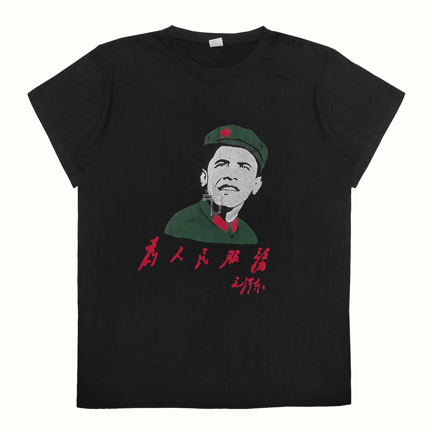 Vintage Vintage Oba Mao Barack Obama Propaganda Parody Political Tee Size US XL / EU 56 / 4 - 1 Thumbnail