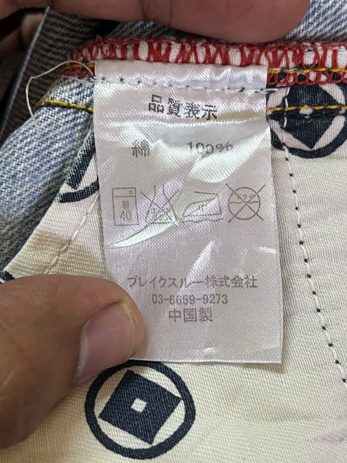 Japanese Brand Vintage Naminorita sujin Dragon Printed Distressed Denim Size US 33 - 13 Thumbnail