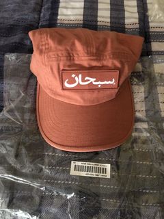 Supreme Arabic Logo Cap | Grailed