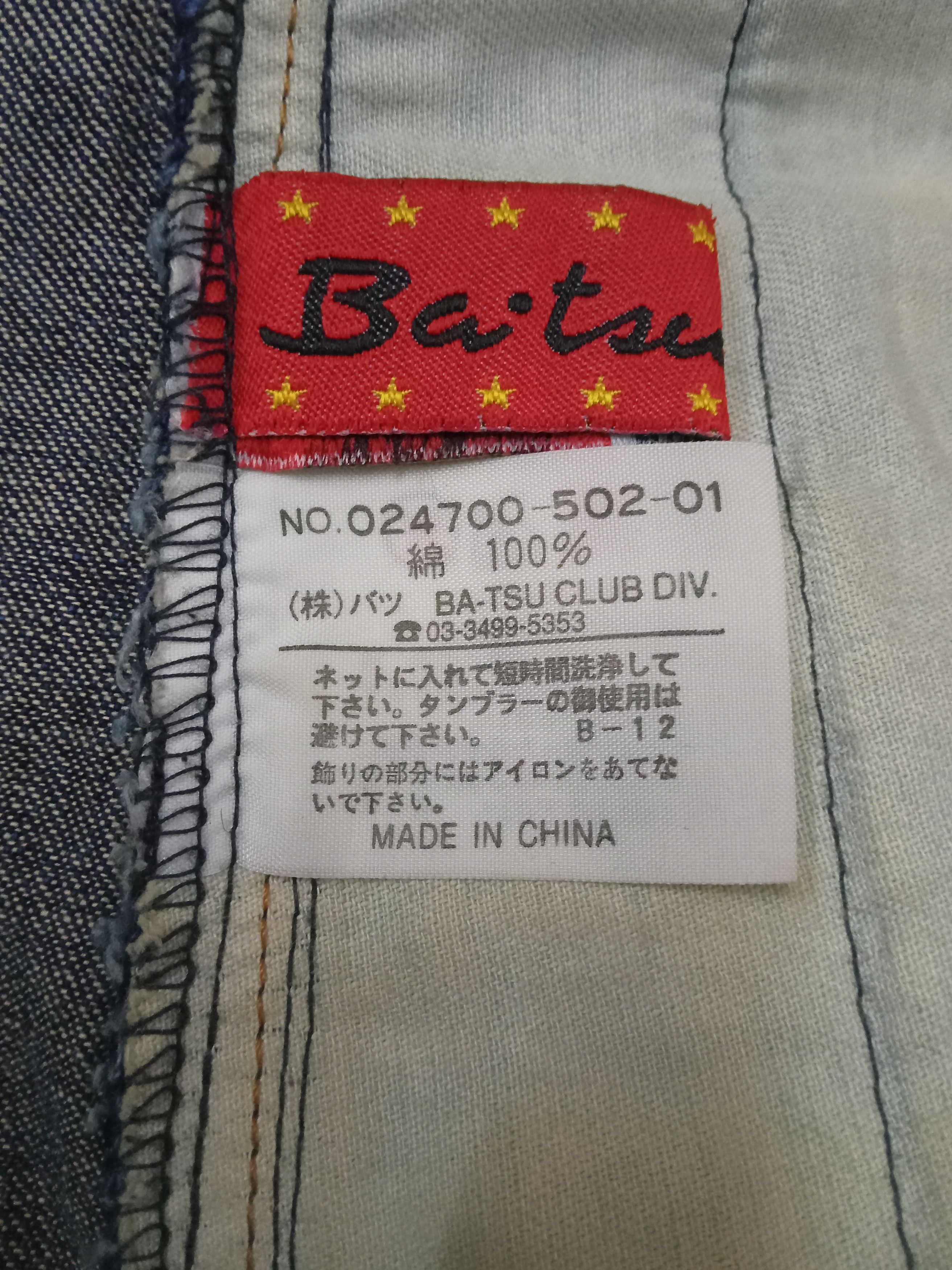 Japanese Brand Ba-tsu Batsu Denim Line Genuine Jacket Size S / US 4 / IT 40 - 4 Thumbnail