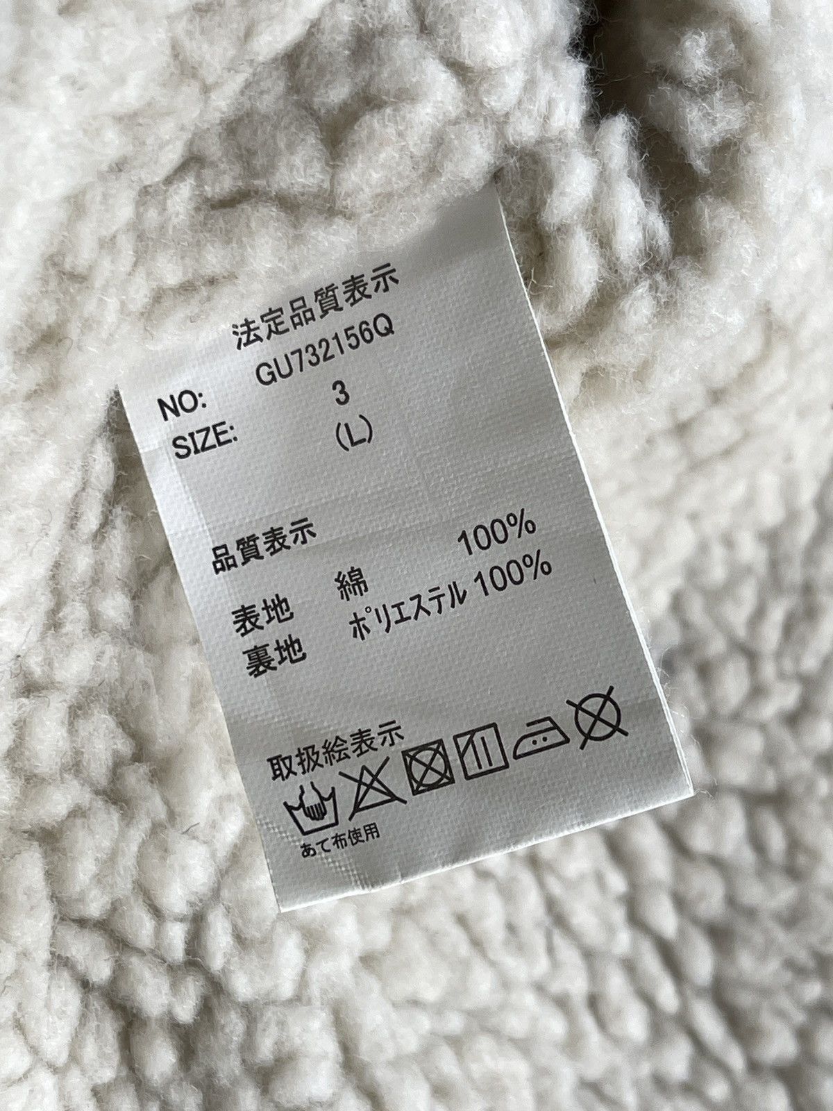 GRN GRN Union Made Corduroy Sherpa Jacket Size US L / EU 52-54 / 3 - 13 Thumbnail