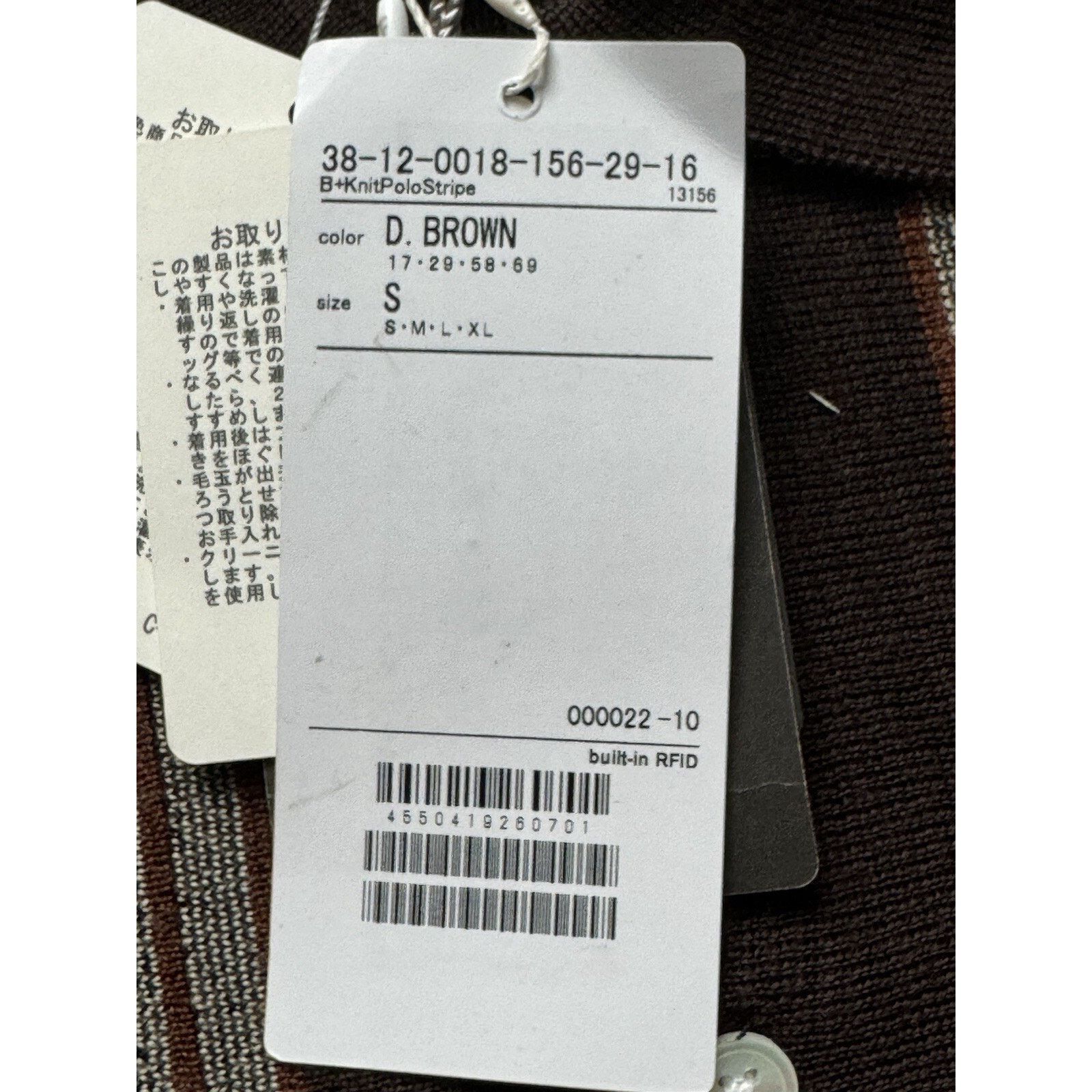 Beams Plus BEAMS PLUS Knit Polo Stripe in Dark Brown Small NWT Size US S / EU 44-46 / 1 - 5 Thumbnail
