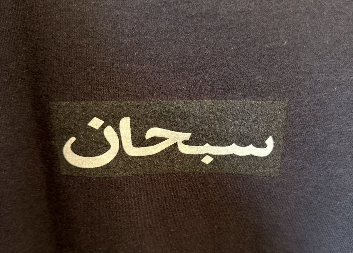 Supreme Supreme arabic box logo Size US M / EU 48-50 / 2 - 2 Thumbnail